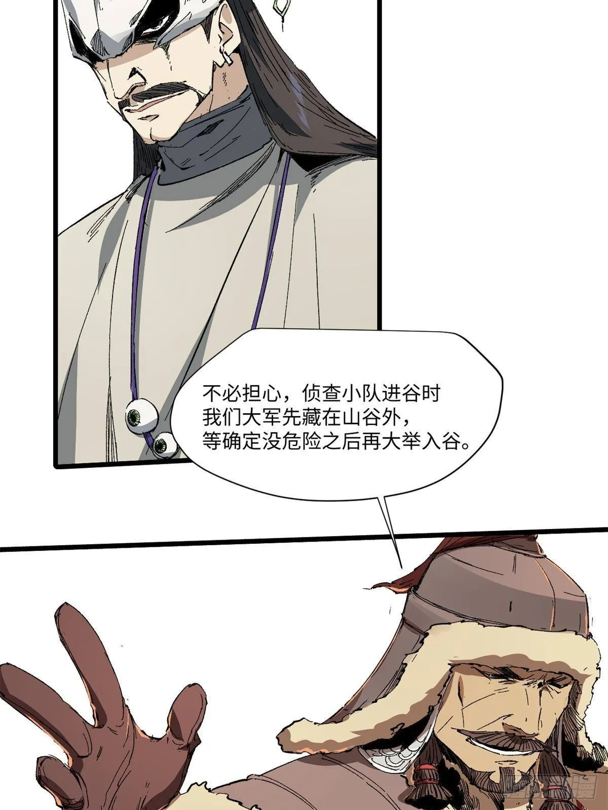 038 严阵以待 第21页