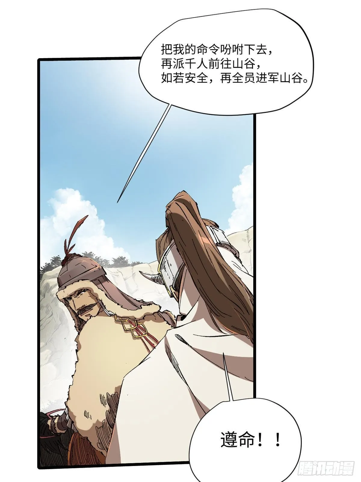 038 严阵以待 第23页