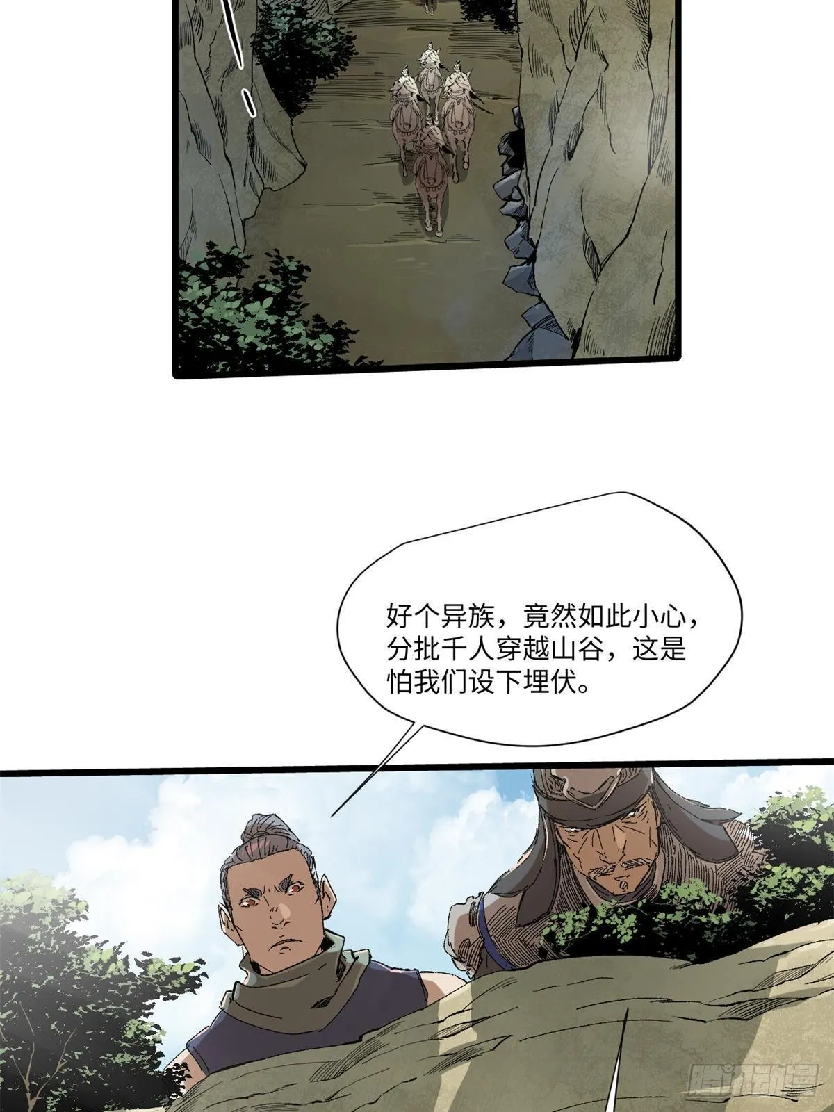 038 严阵以待 第25页
