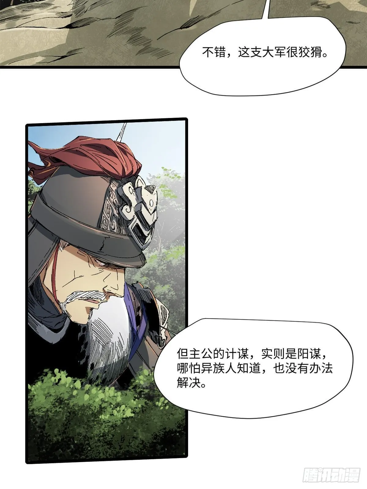 038 严阵以待 第26页