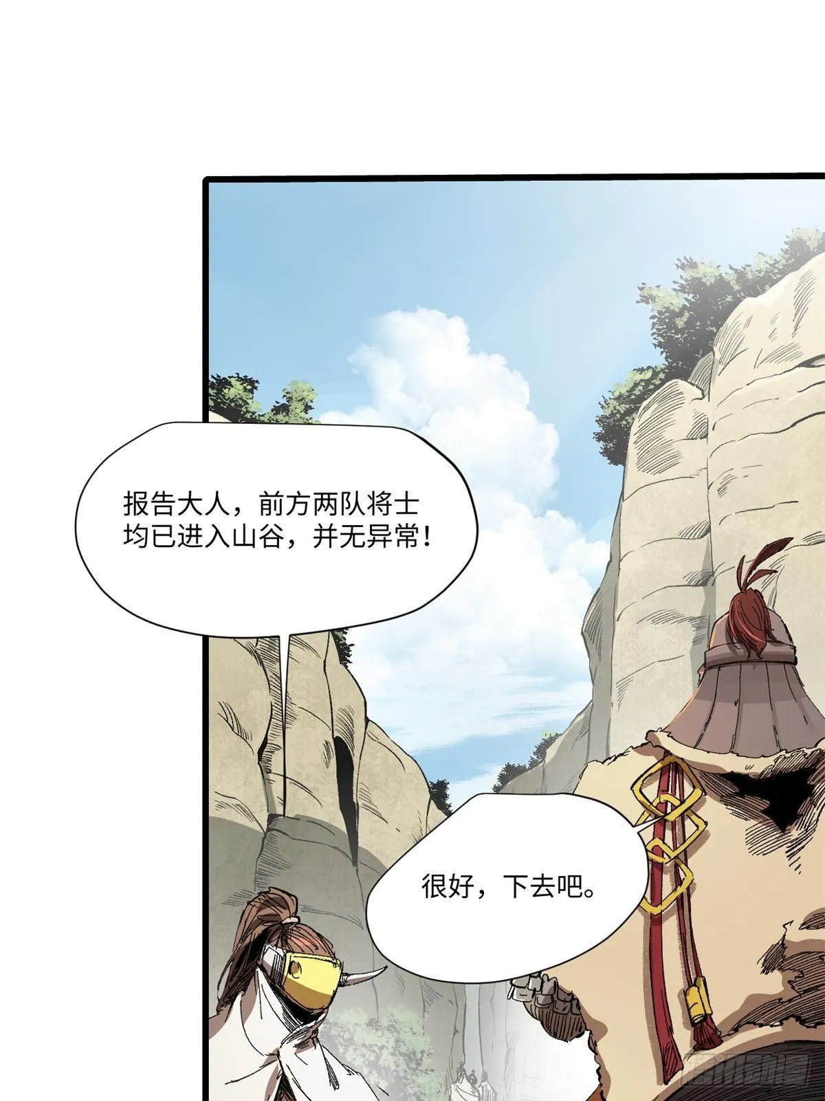 038 严阵以待 第27页