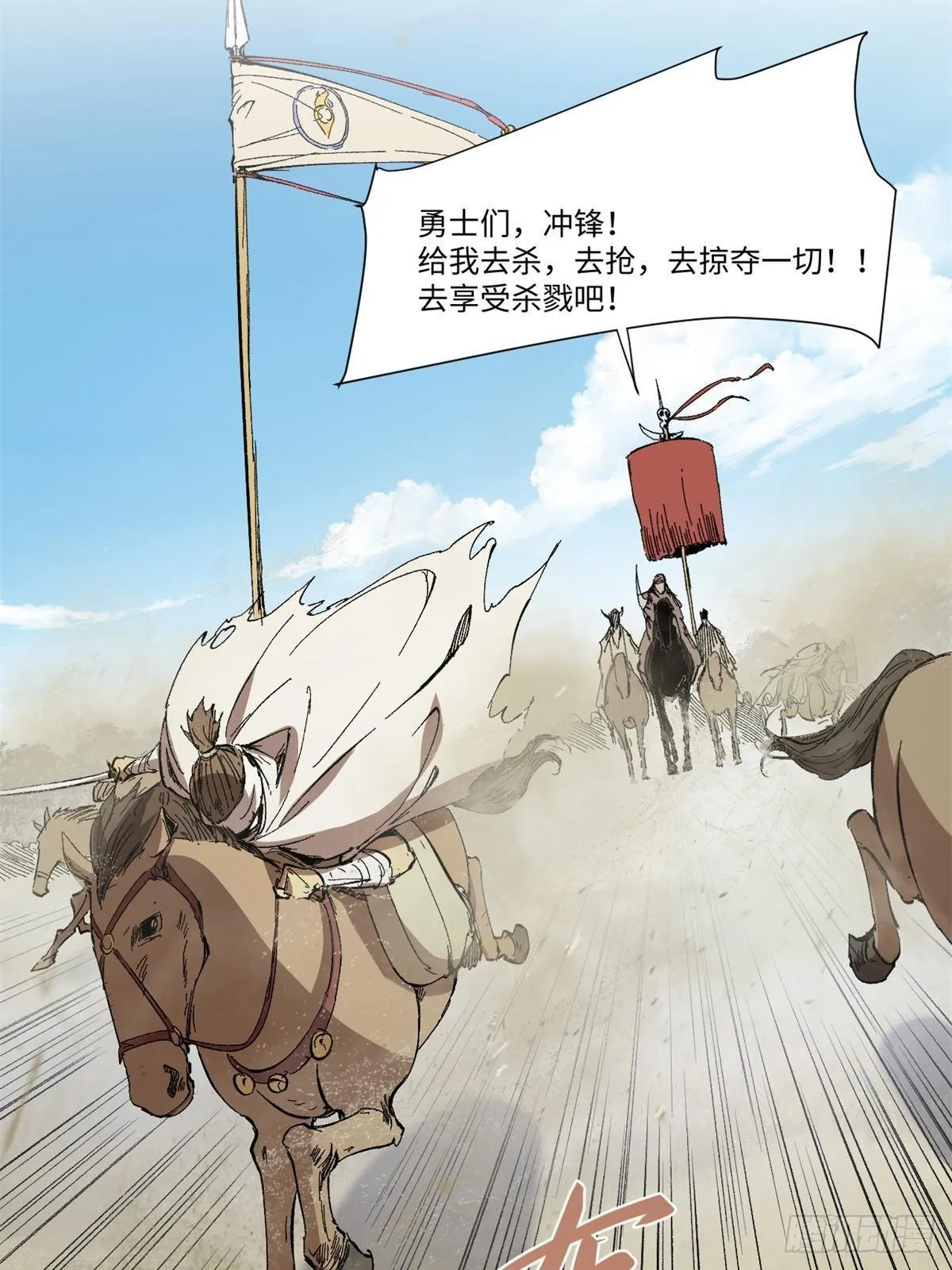 038 严阵以待 第31页