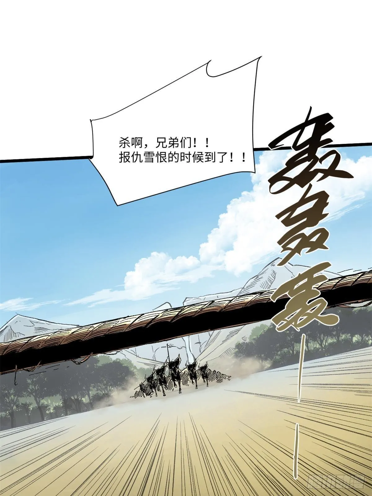 038 严阵以待 第35页
