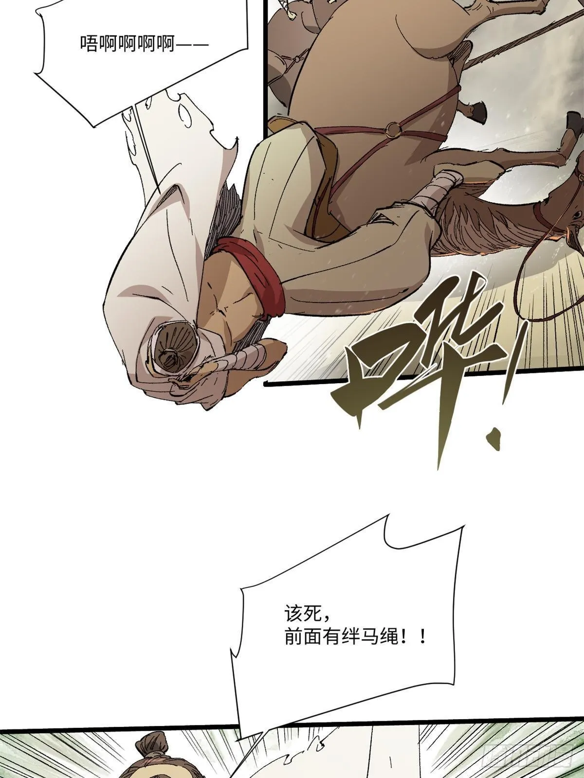038 严阵以待 第37页
