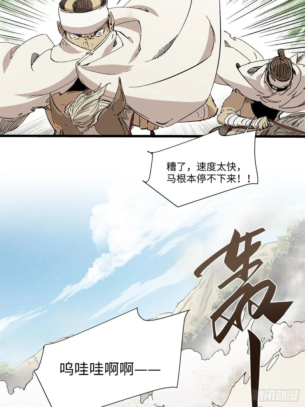 038 严阵以待 第38页