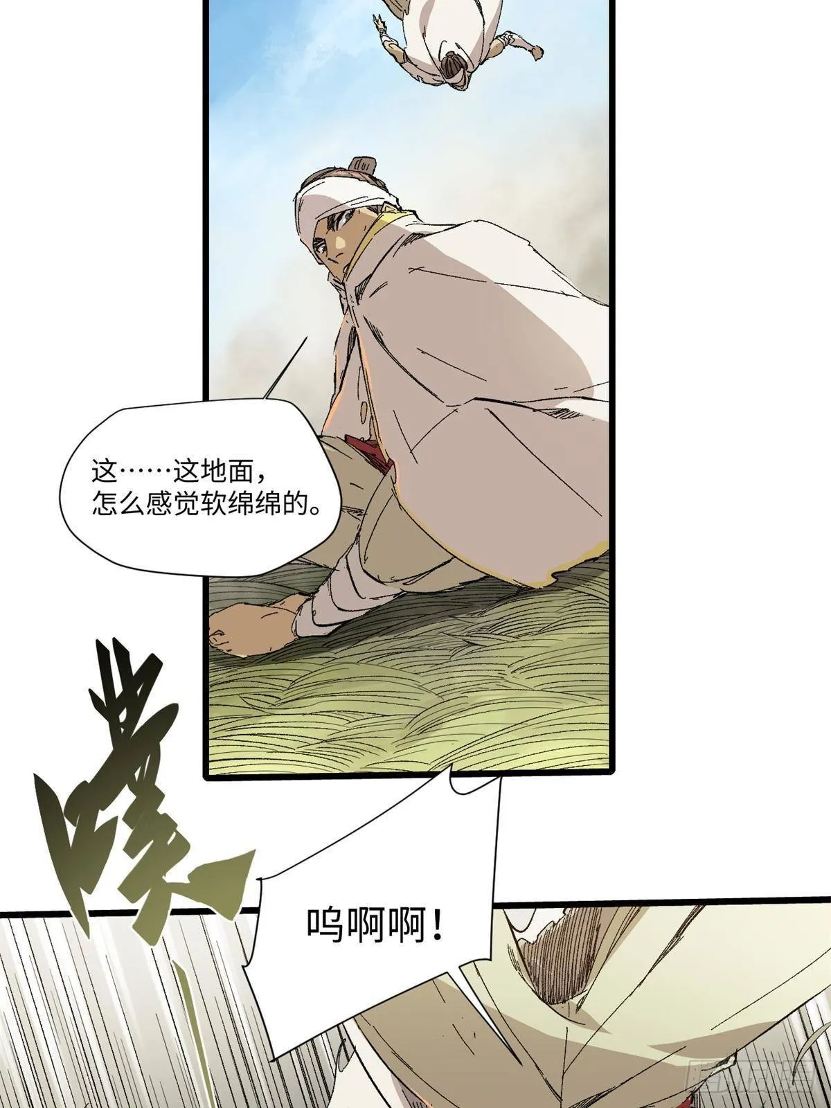 038 严阵以待 第40页
