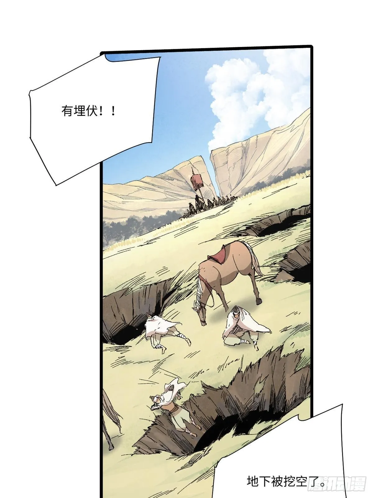 038 严阵以待 第42页