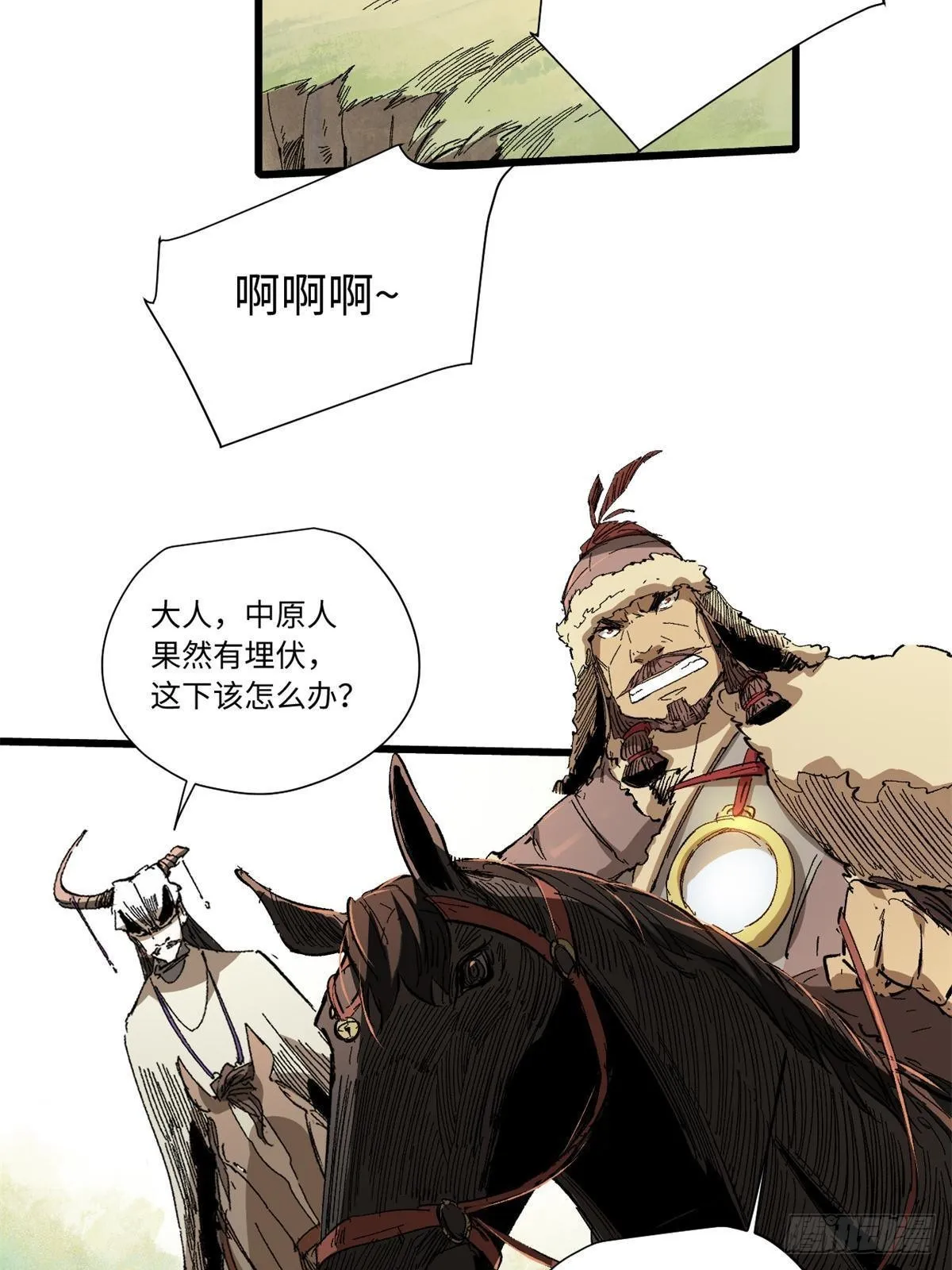 038 严阵以待 第43页