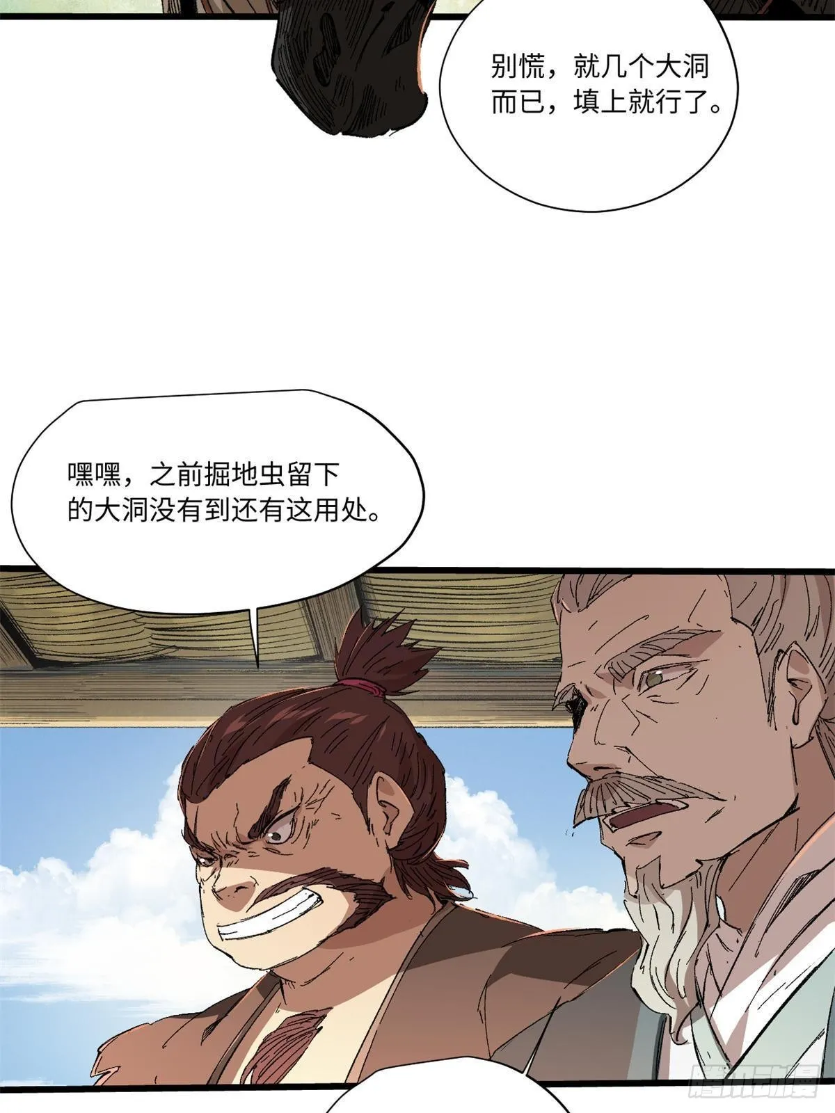 038 严阵以待 第44页