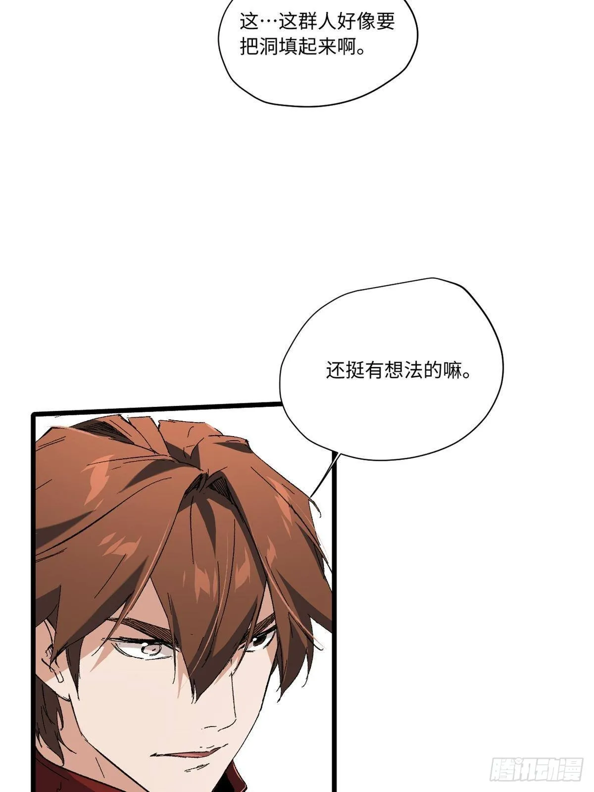 038 严阵以待 第45页