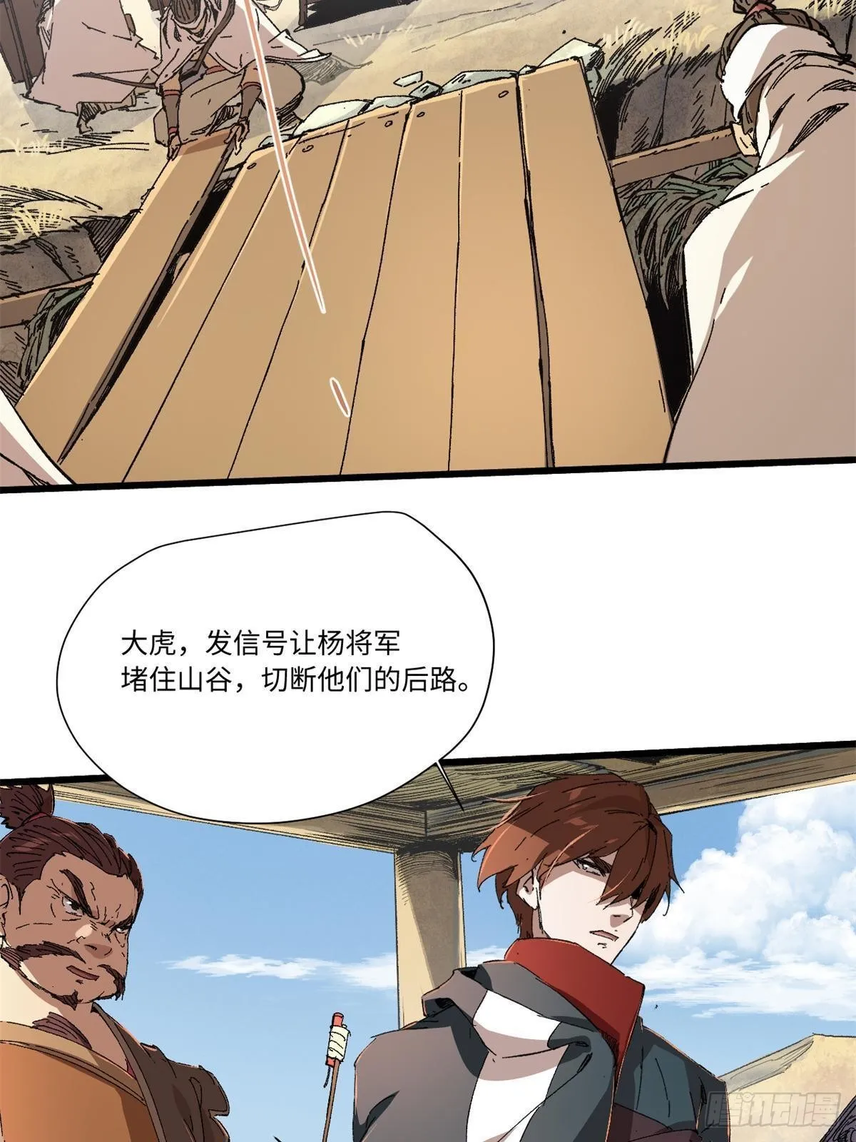 038 严阵以待 第47页