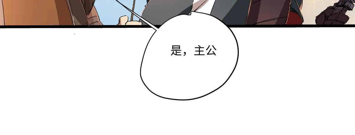 038 严阵以待 第48页