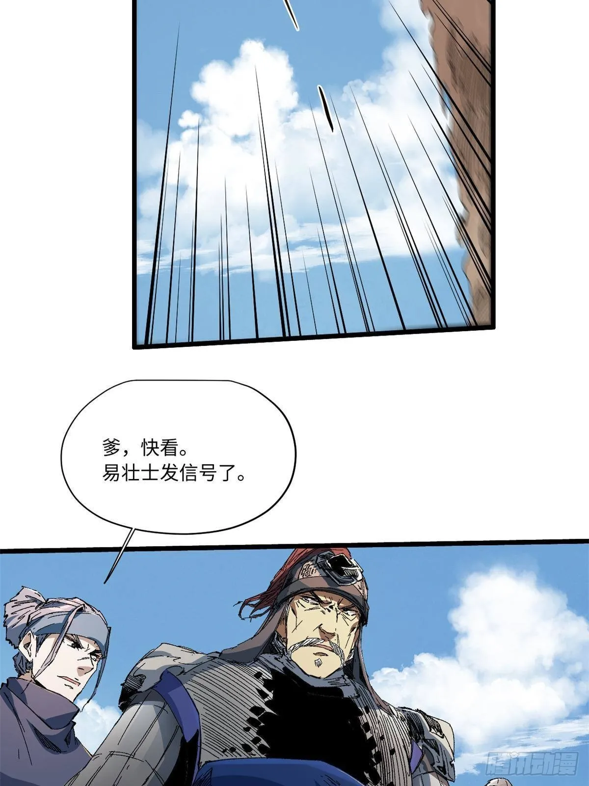 038 严阵以待 第50页