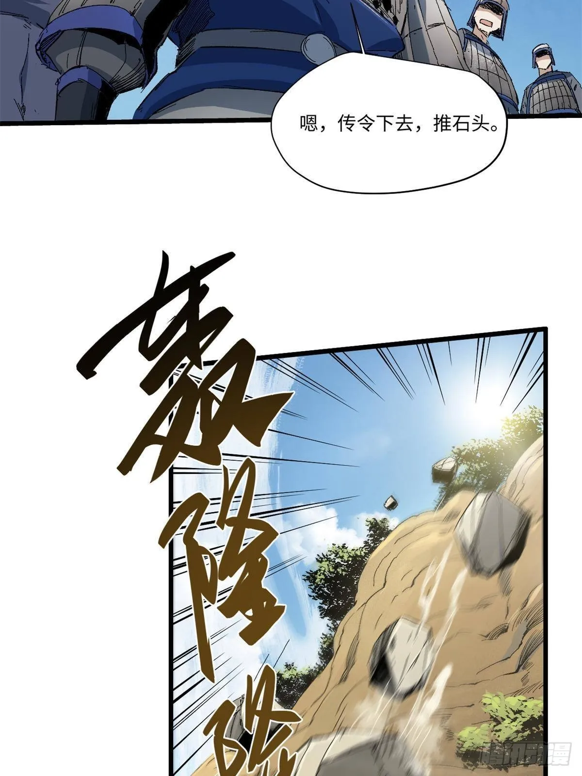 038 严阵以待 第51页