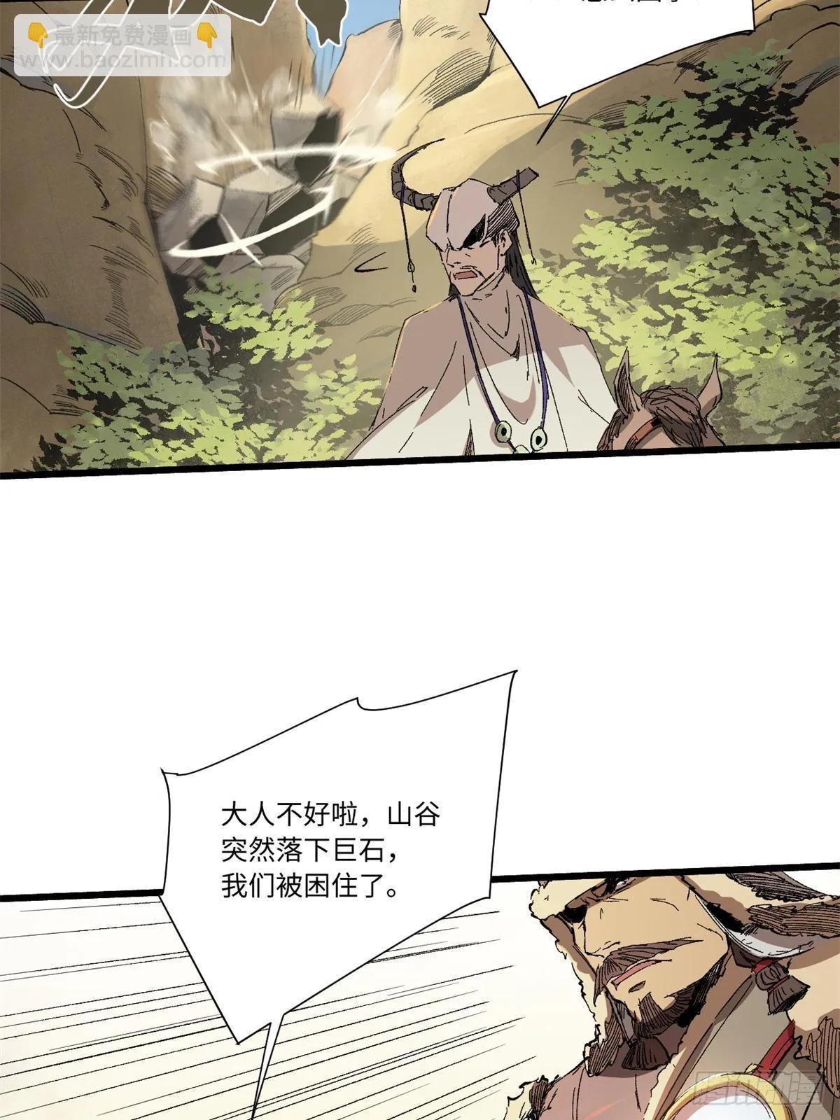 038 严阵以待 第53页