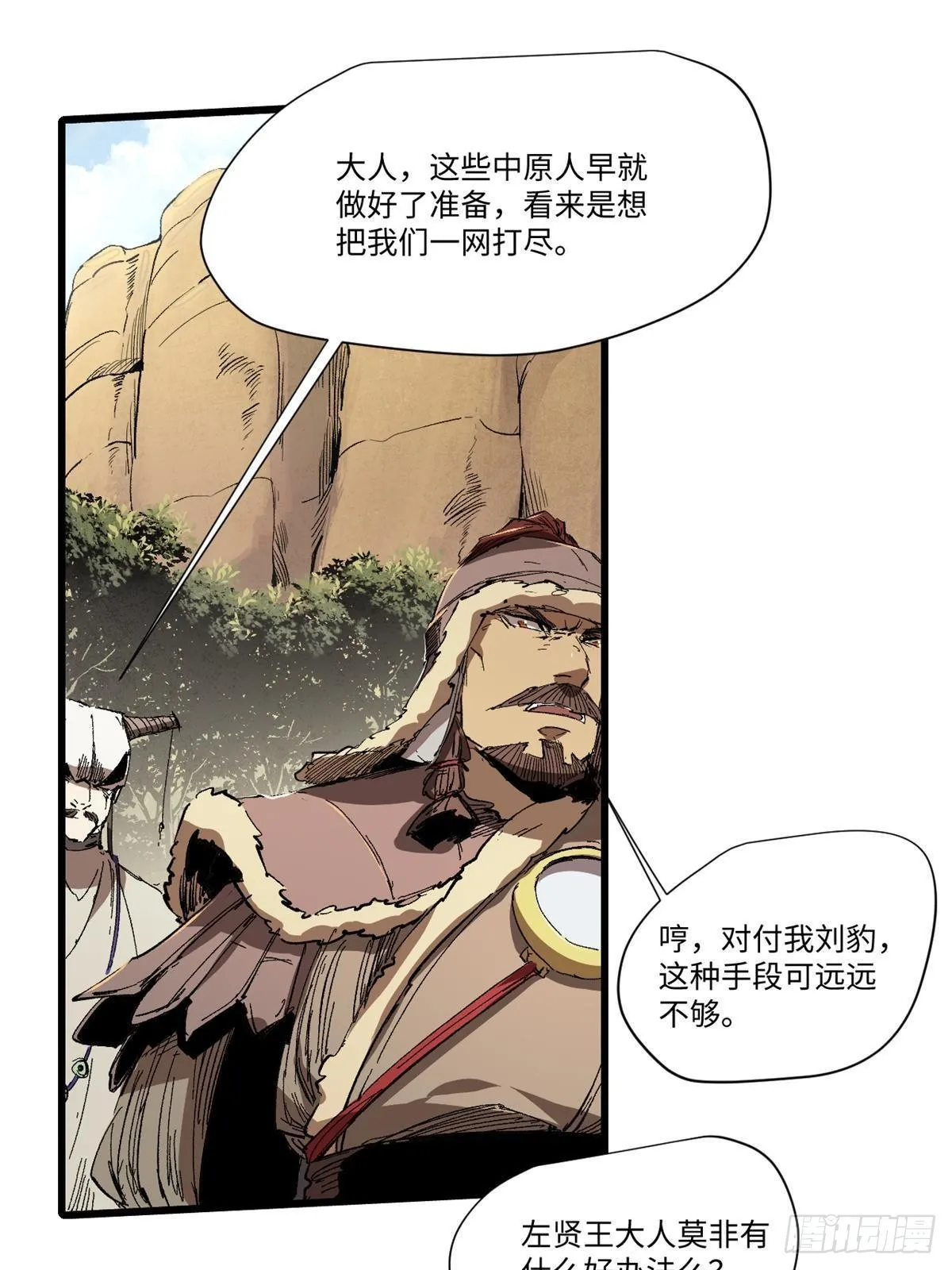 038 严阵以待 第55页