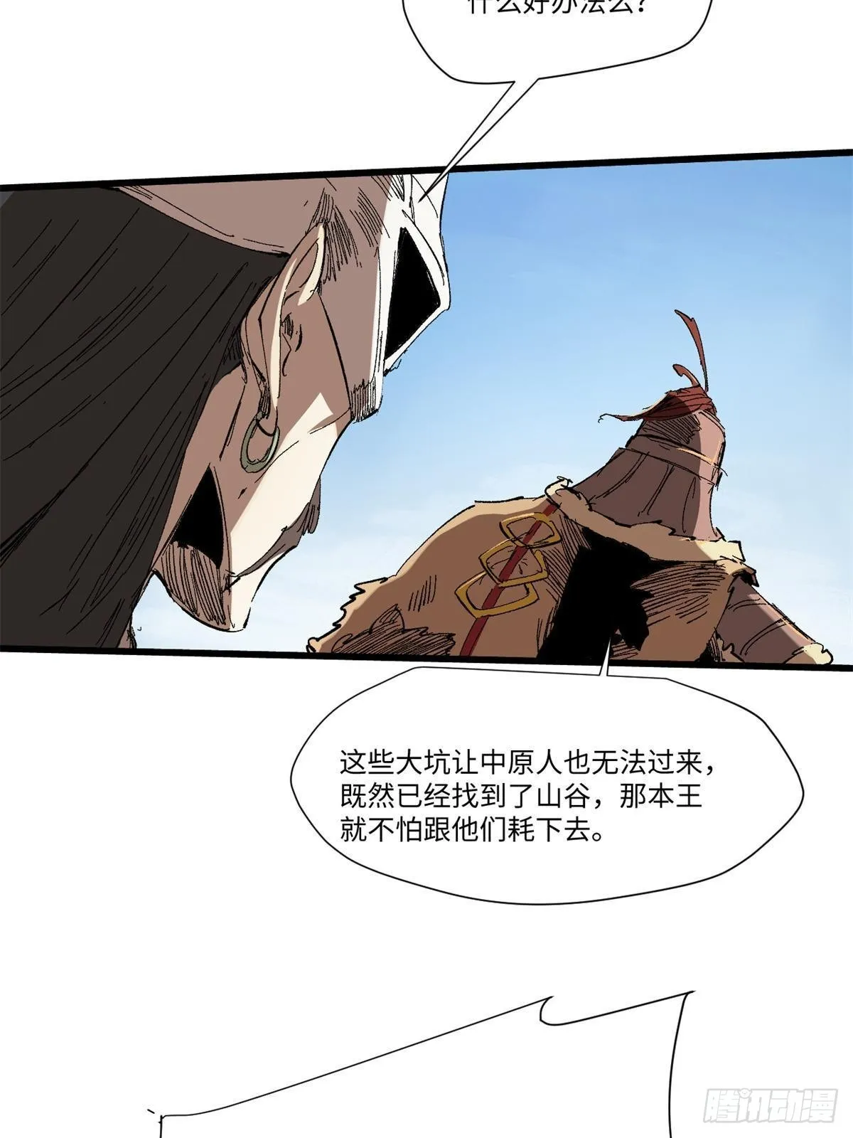 038 严阵以待 第56页