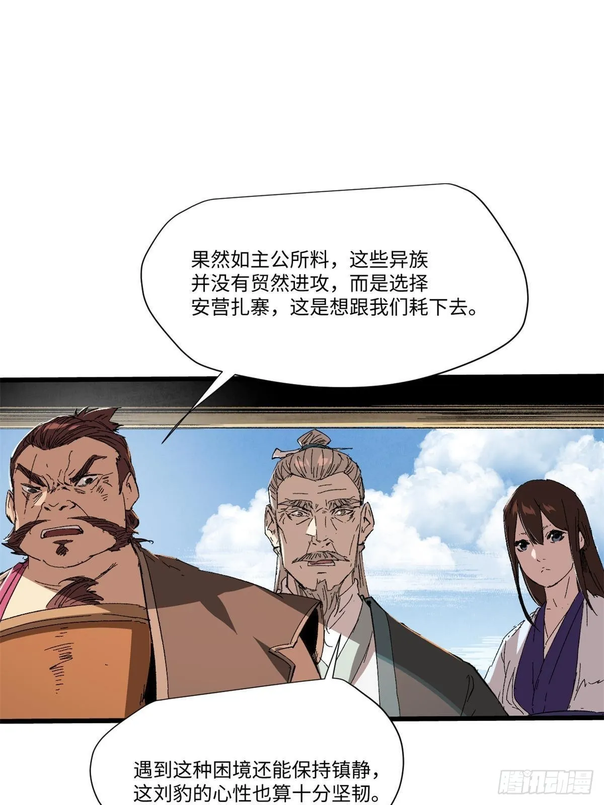 038 严阵以待 第59页