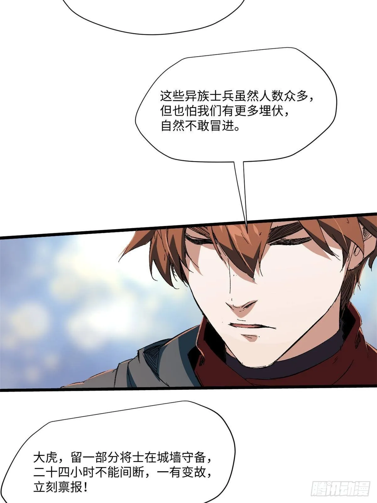 038 严阵以待 第60页