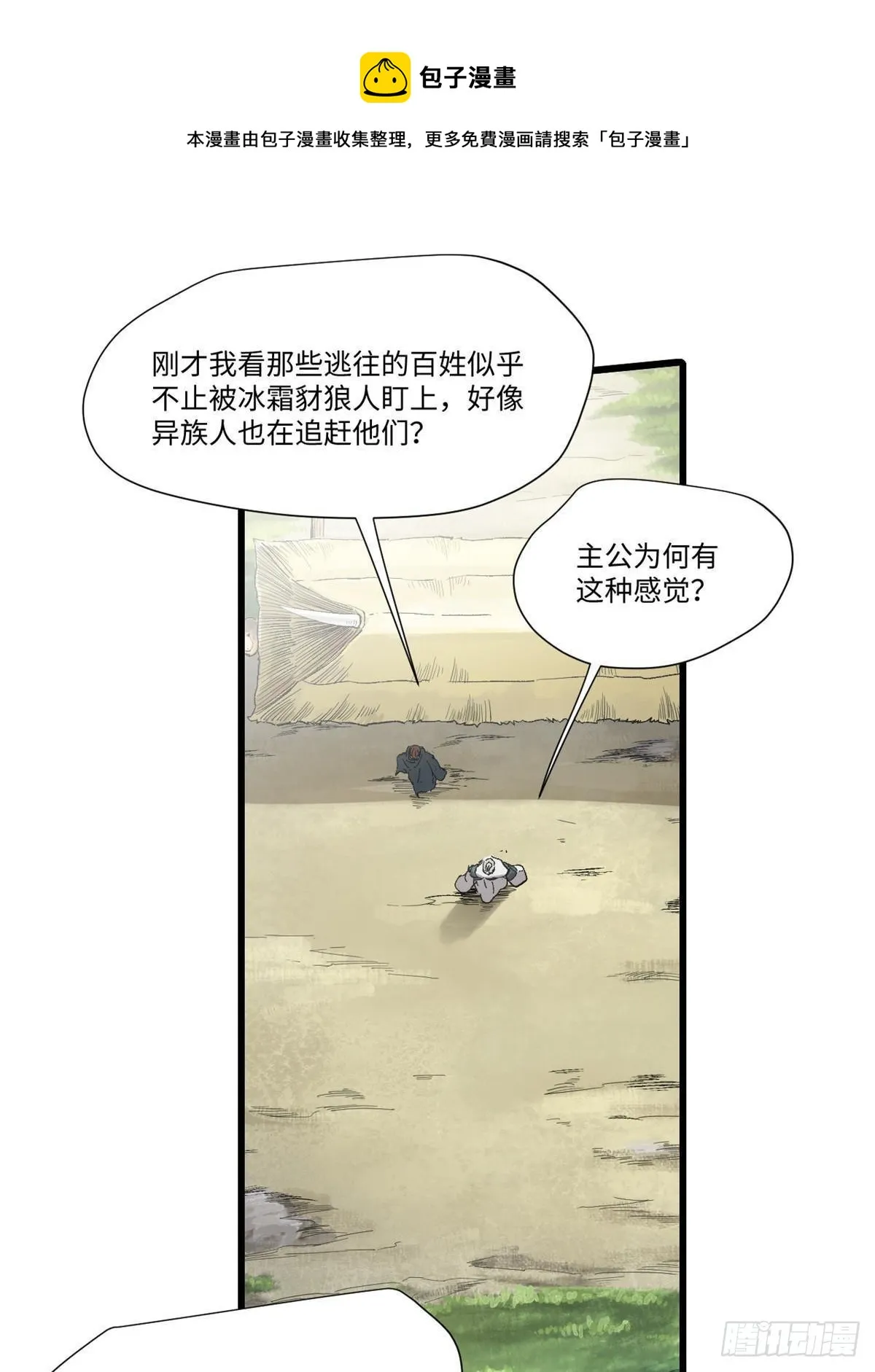 037 巧遇 第1页