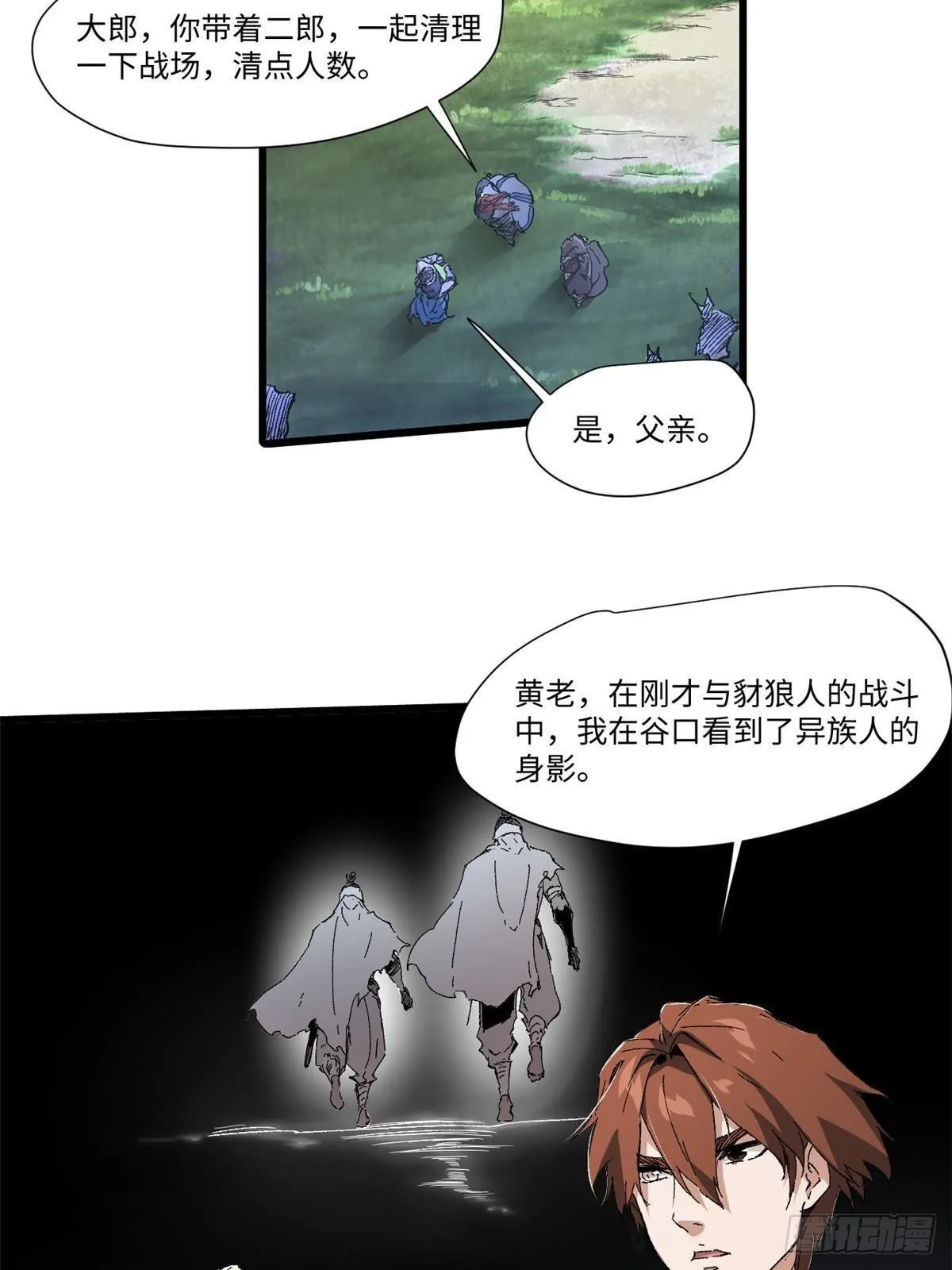 037 巧遇 第2页