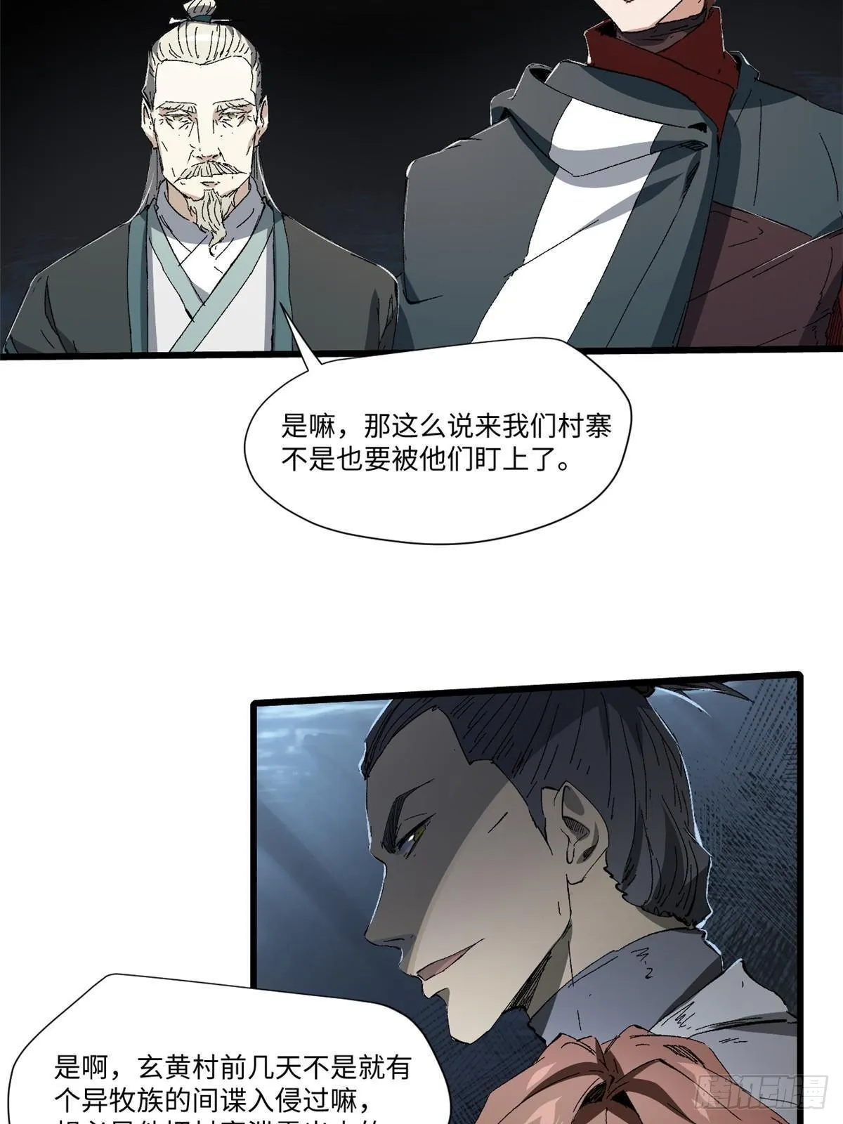 037 巧遇 第3页