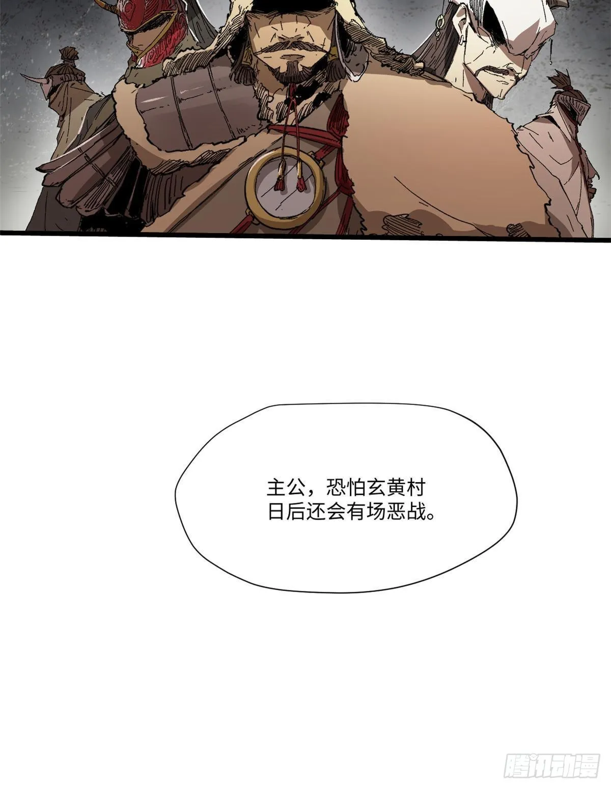 037 巧遇 第5页
