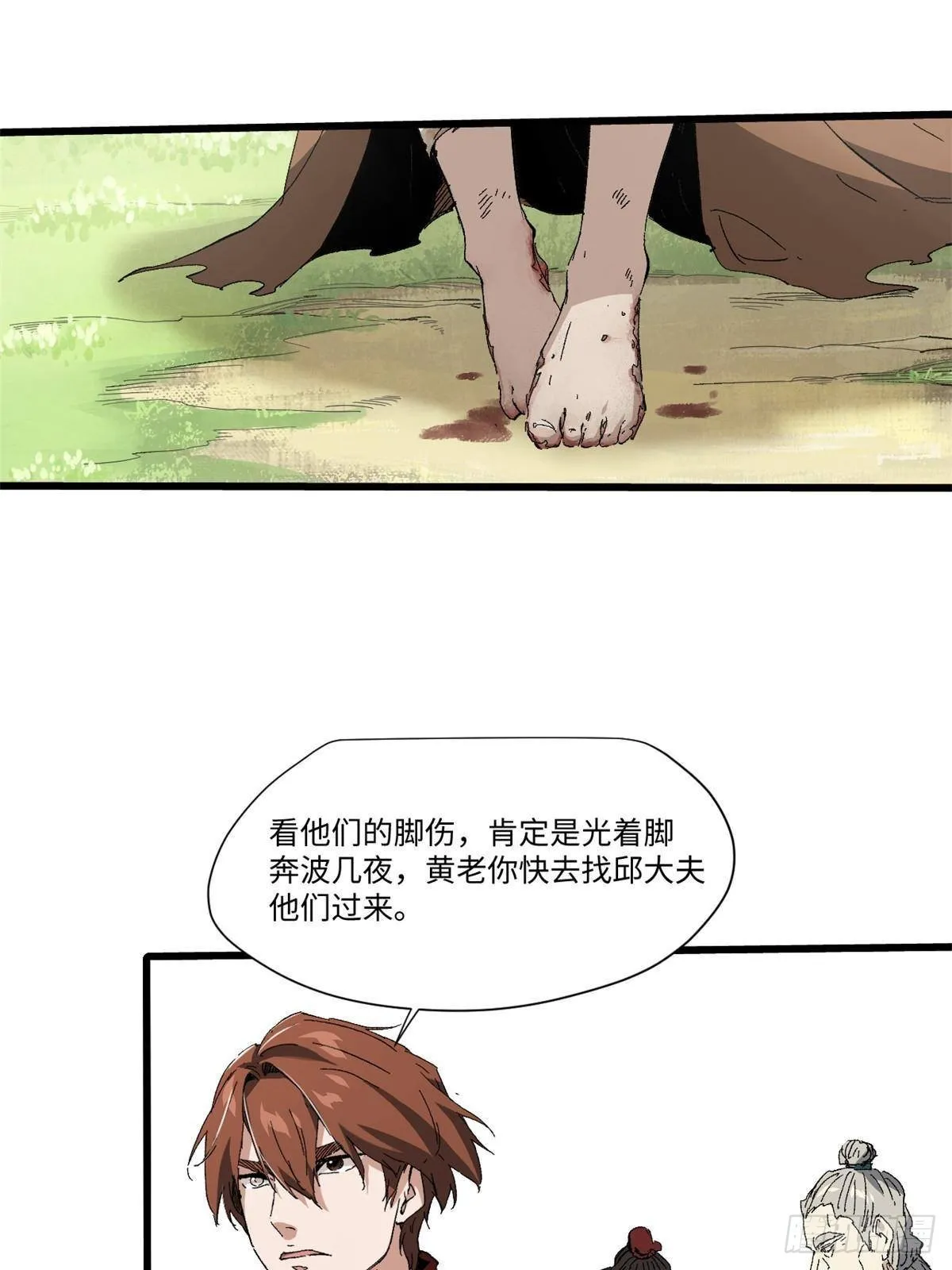 037 巧遇 第10页