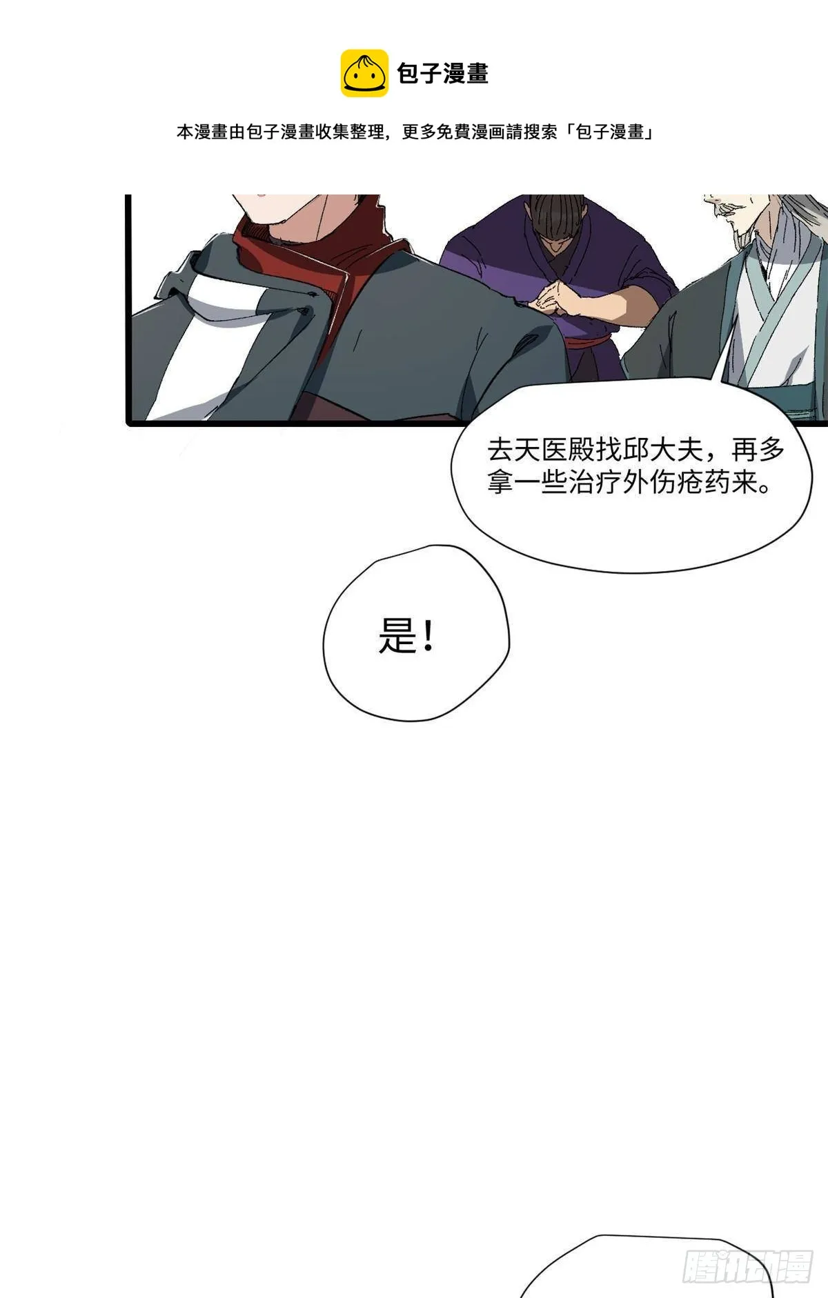 037 巧遇 第11页