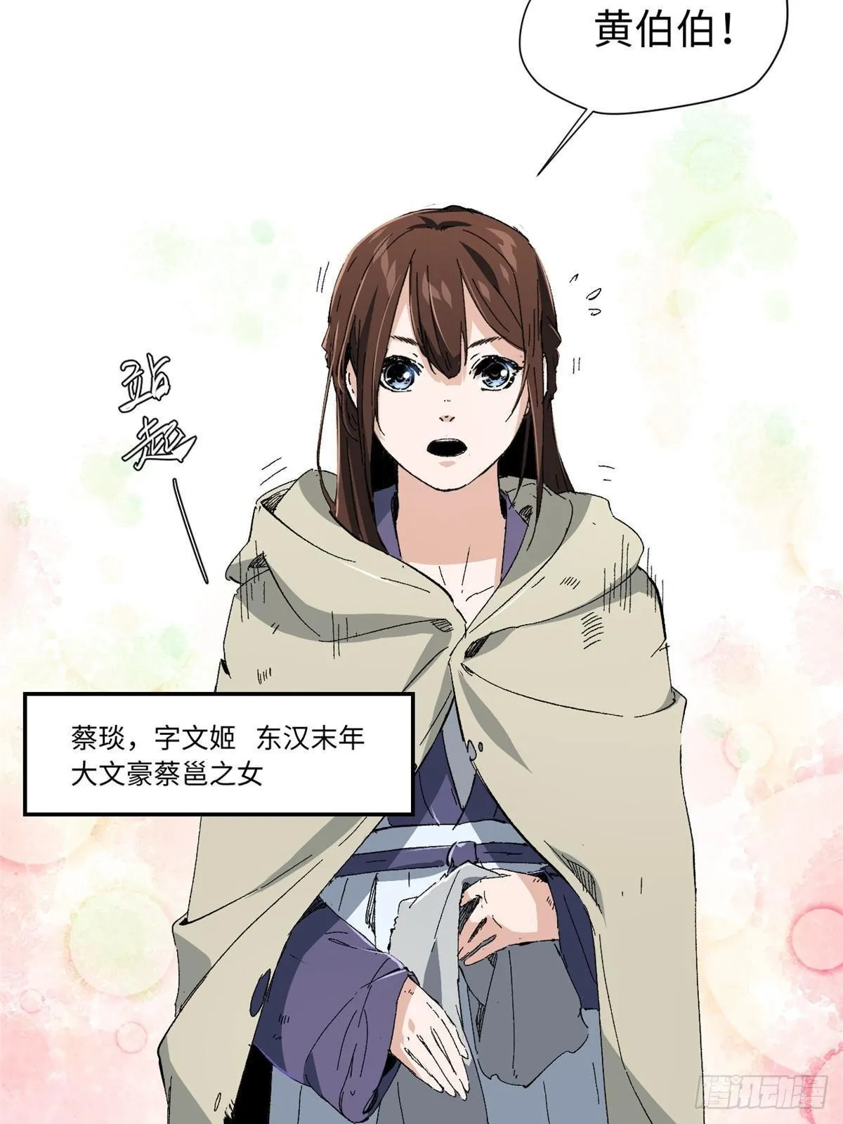037 巧遇 第12页