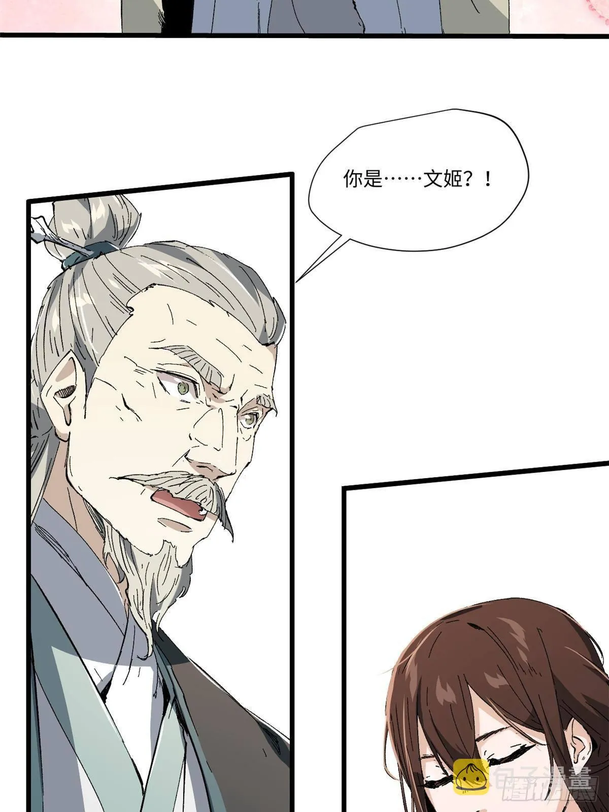 037 巧遇 第13页