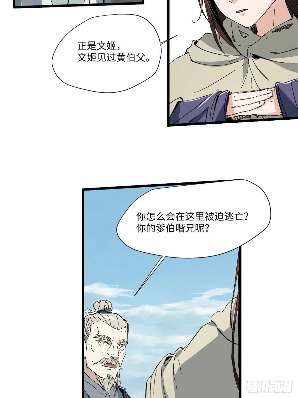 037 巧遇 第14页