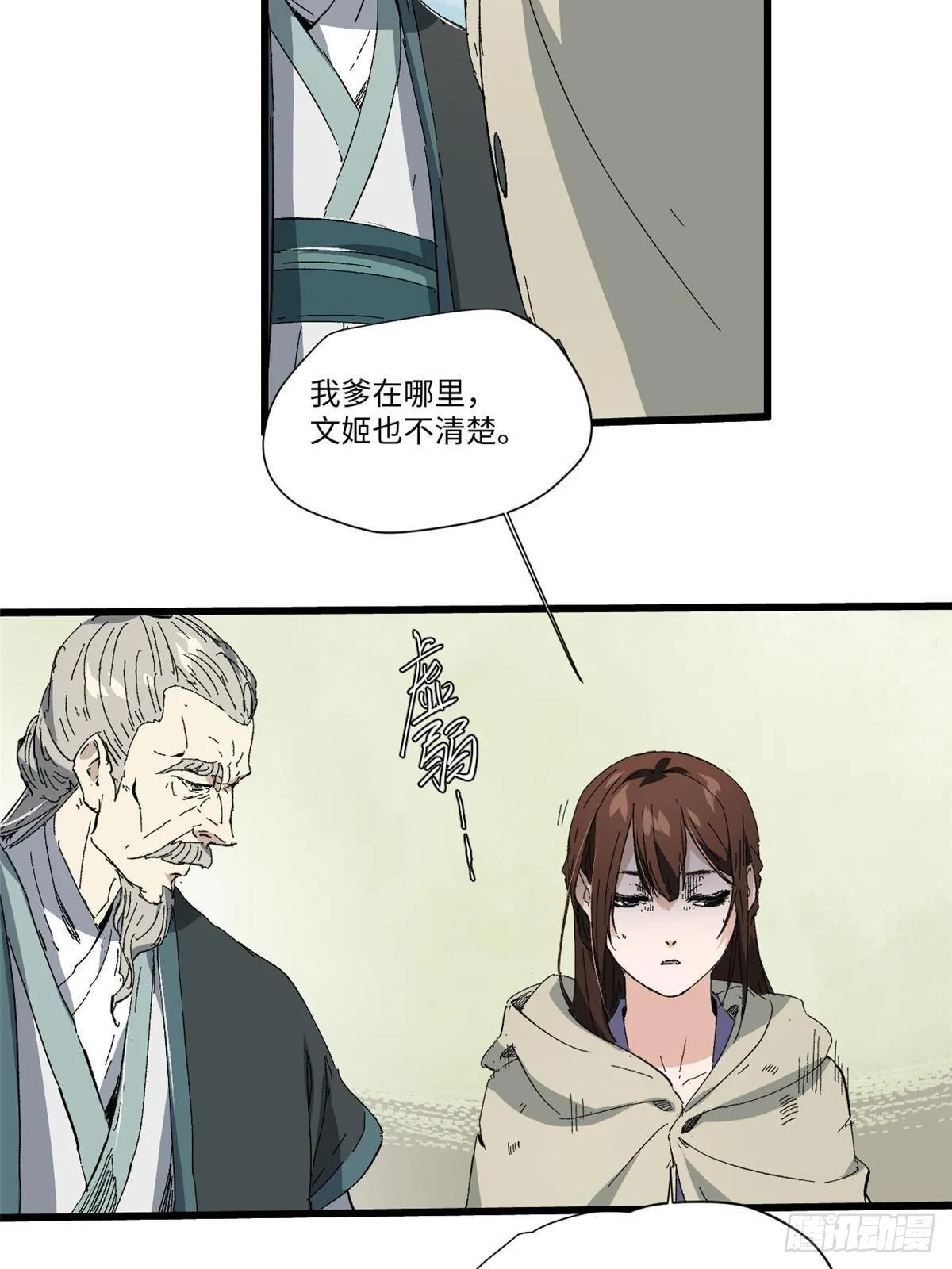 037 巧遇 第15页