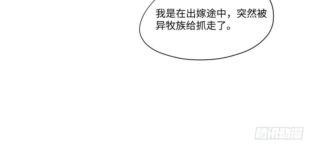 037 巧遇 第16页