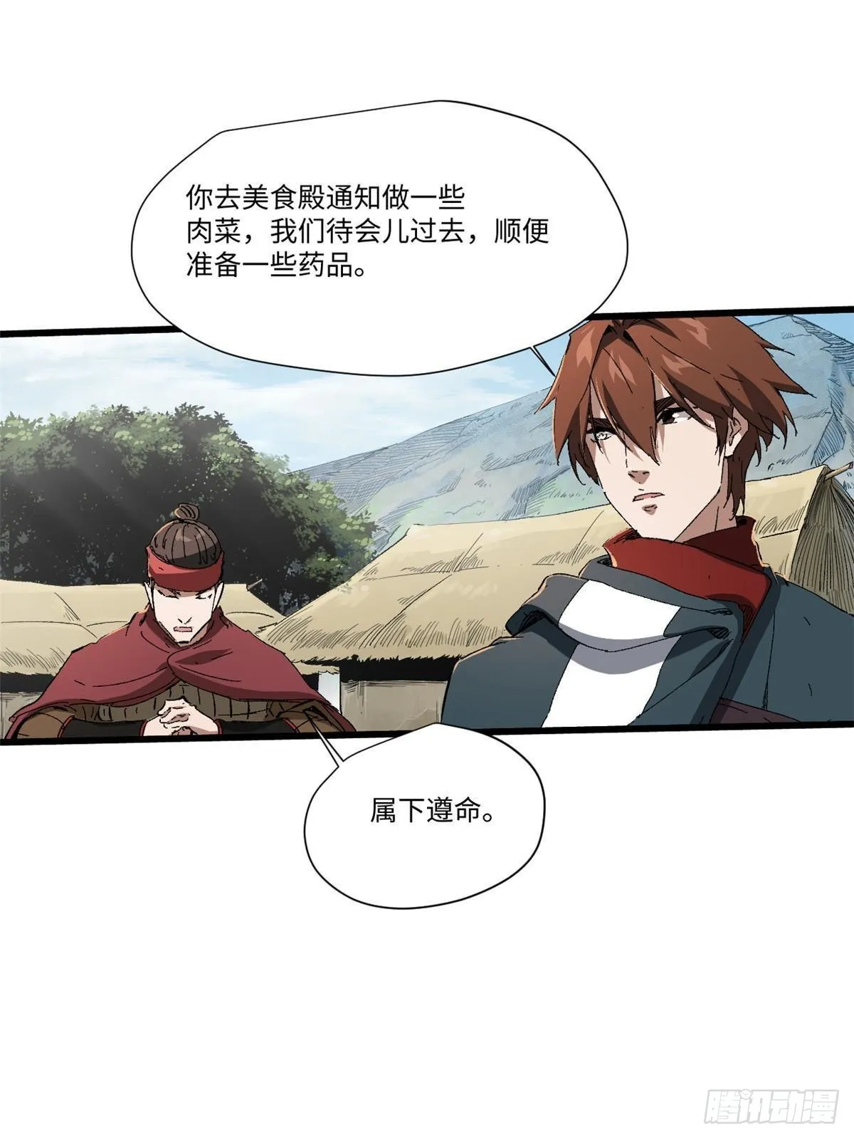 037 巧遇 第17页