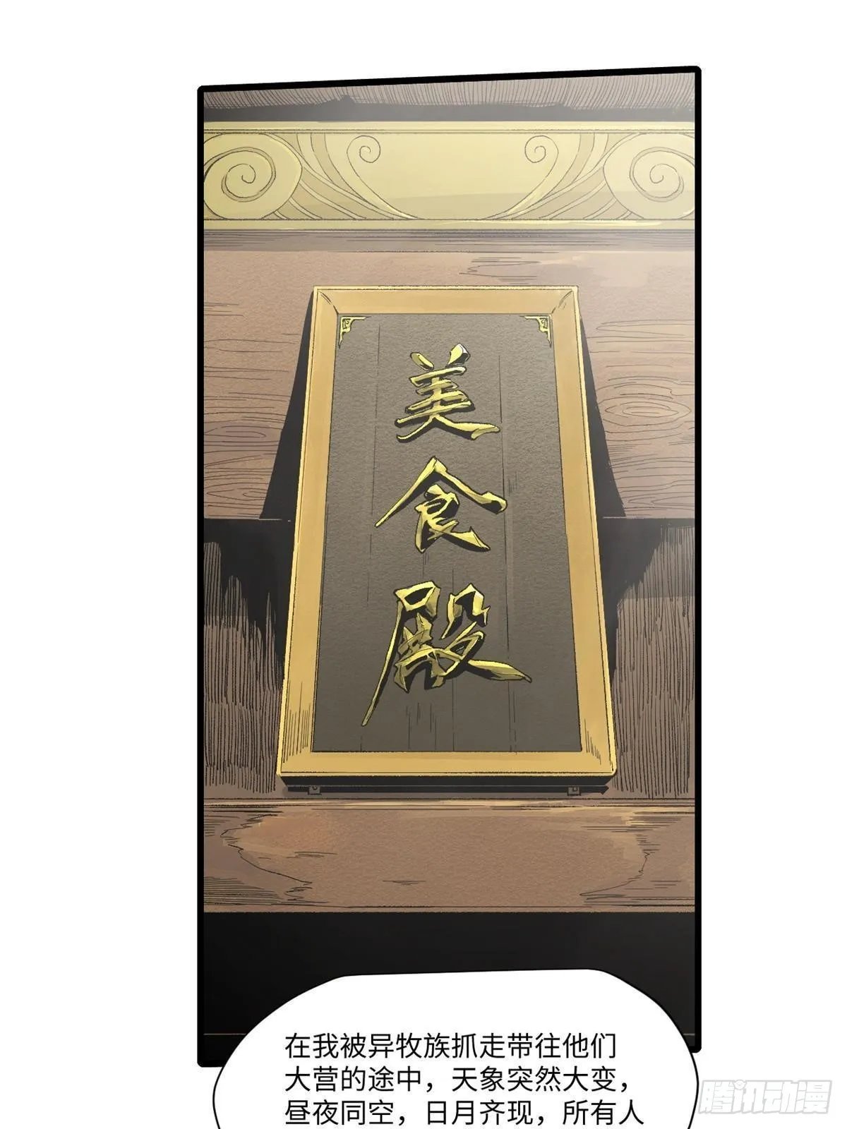 037 巧遇 第18页