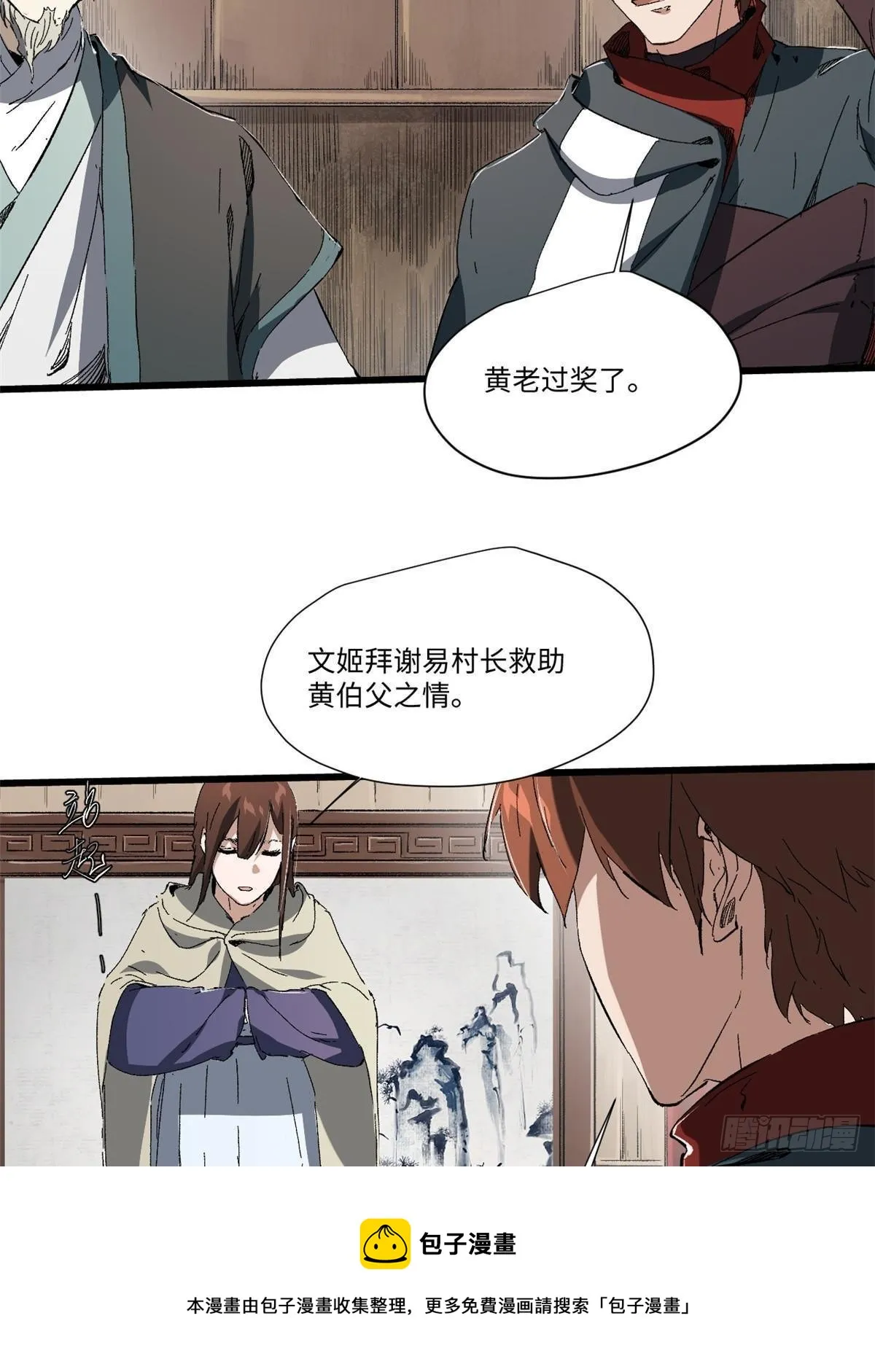 037 巧遇 第21页