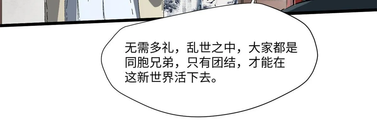 037 巧遇 第22页