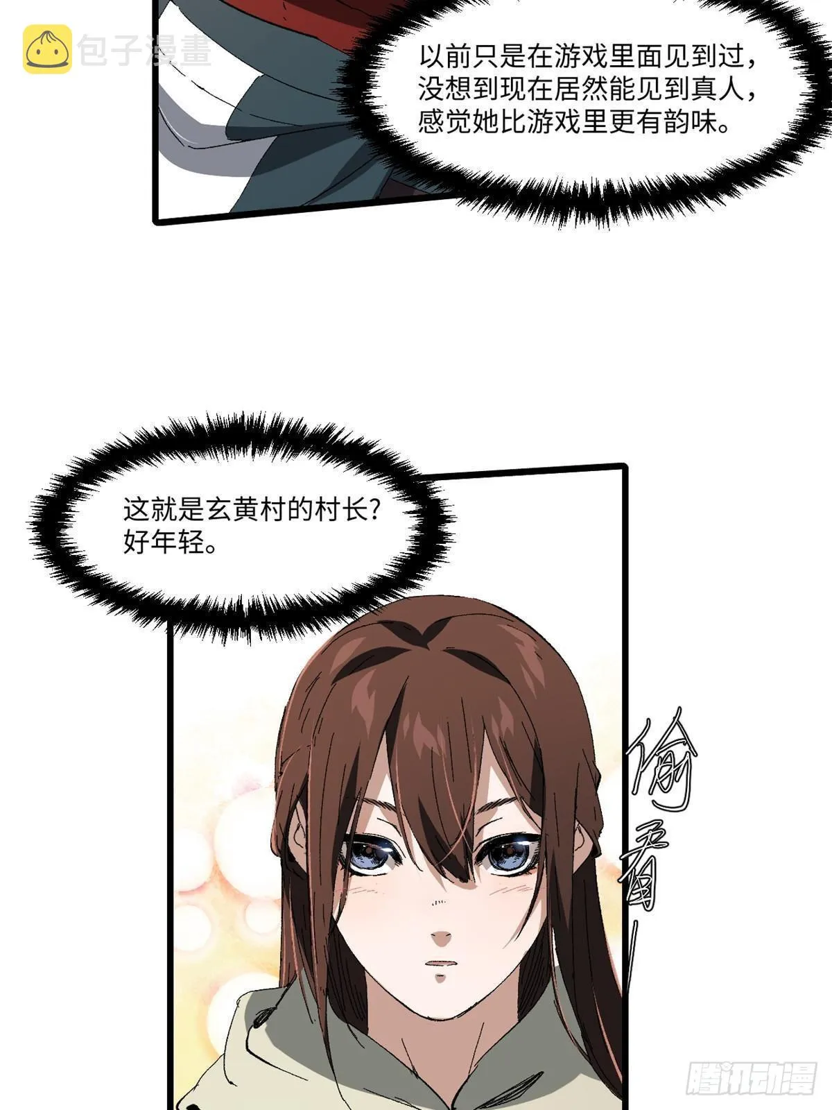 037 巧遇 第24页