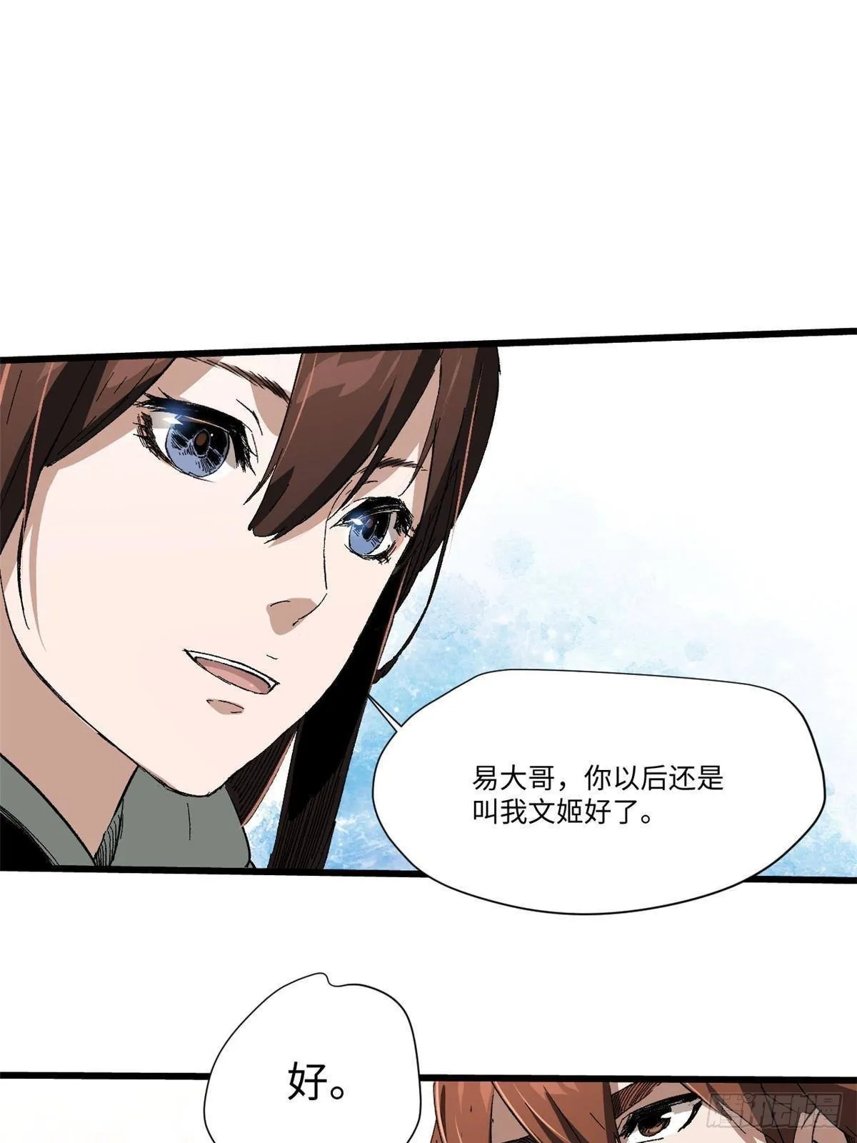 037 巧遇 第26页