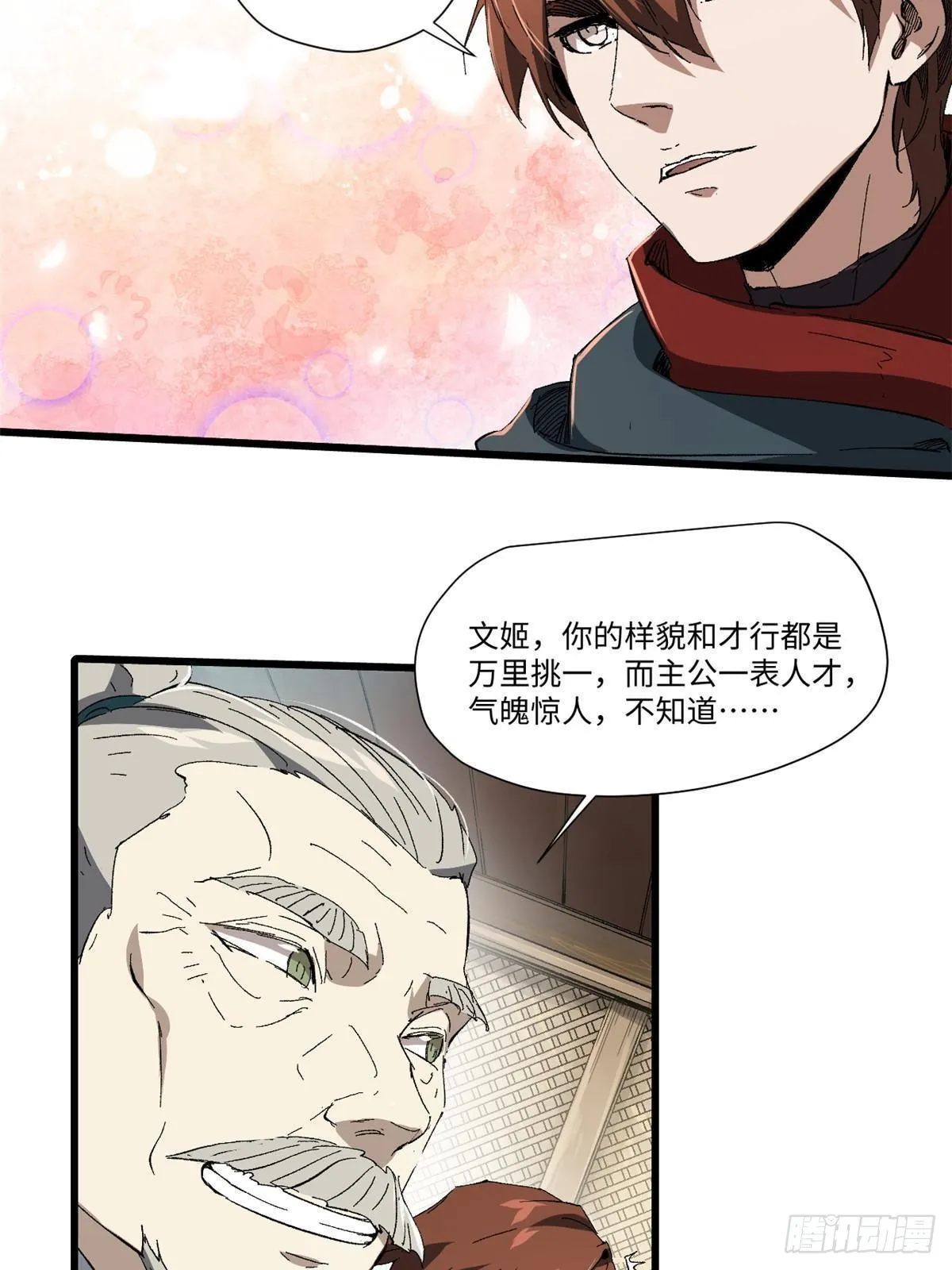 037 巧遇 第27页