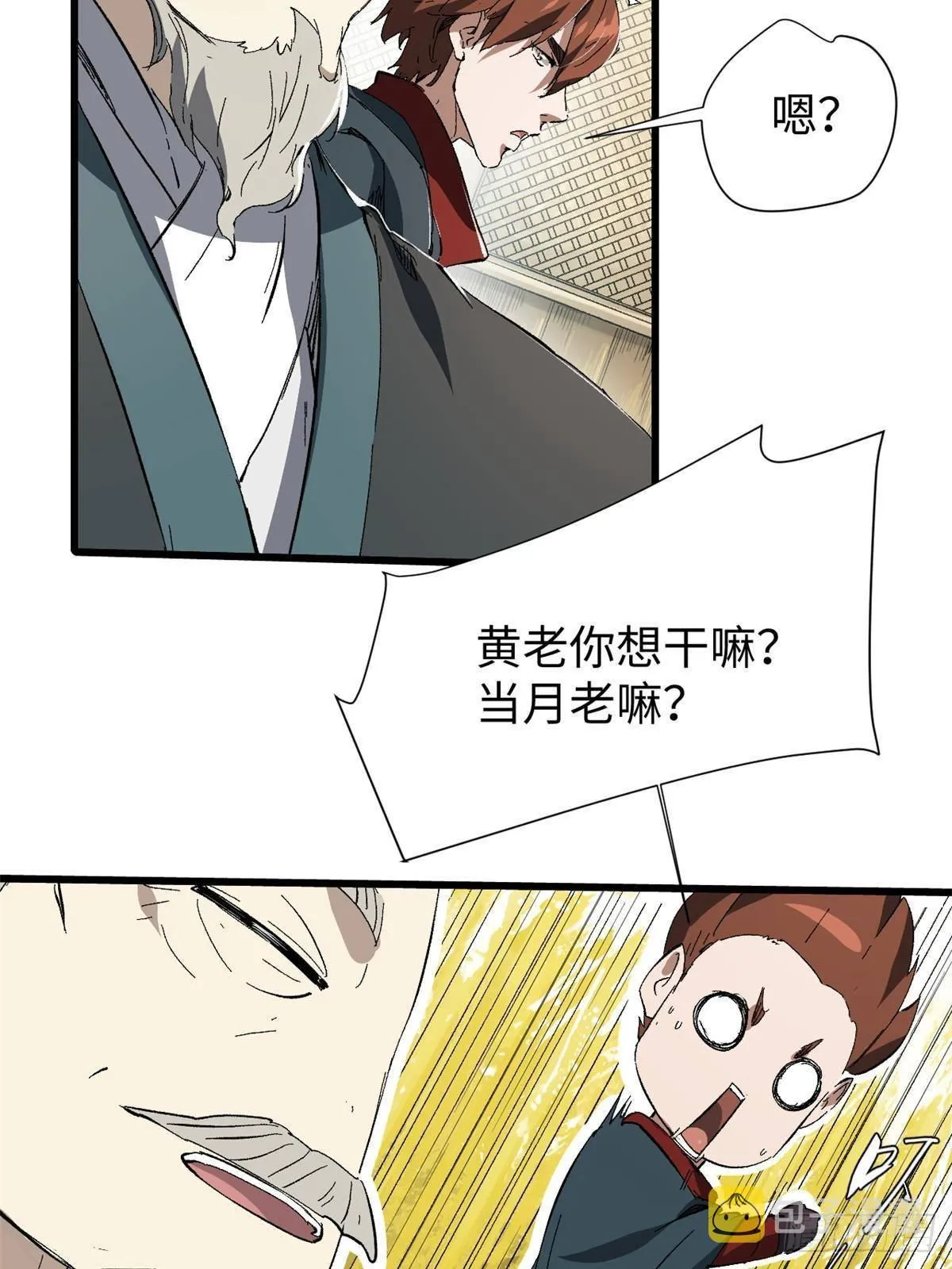 037 巧遇 第28页