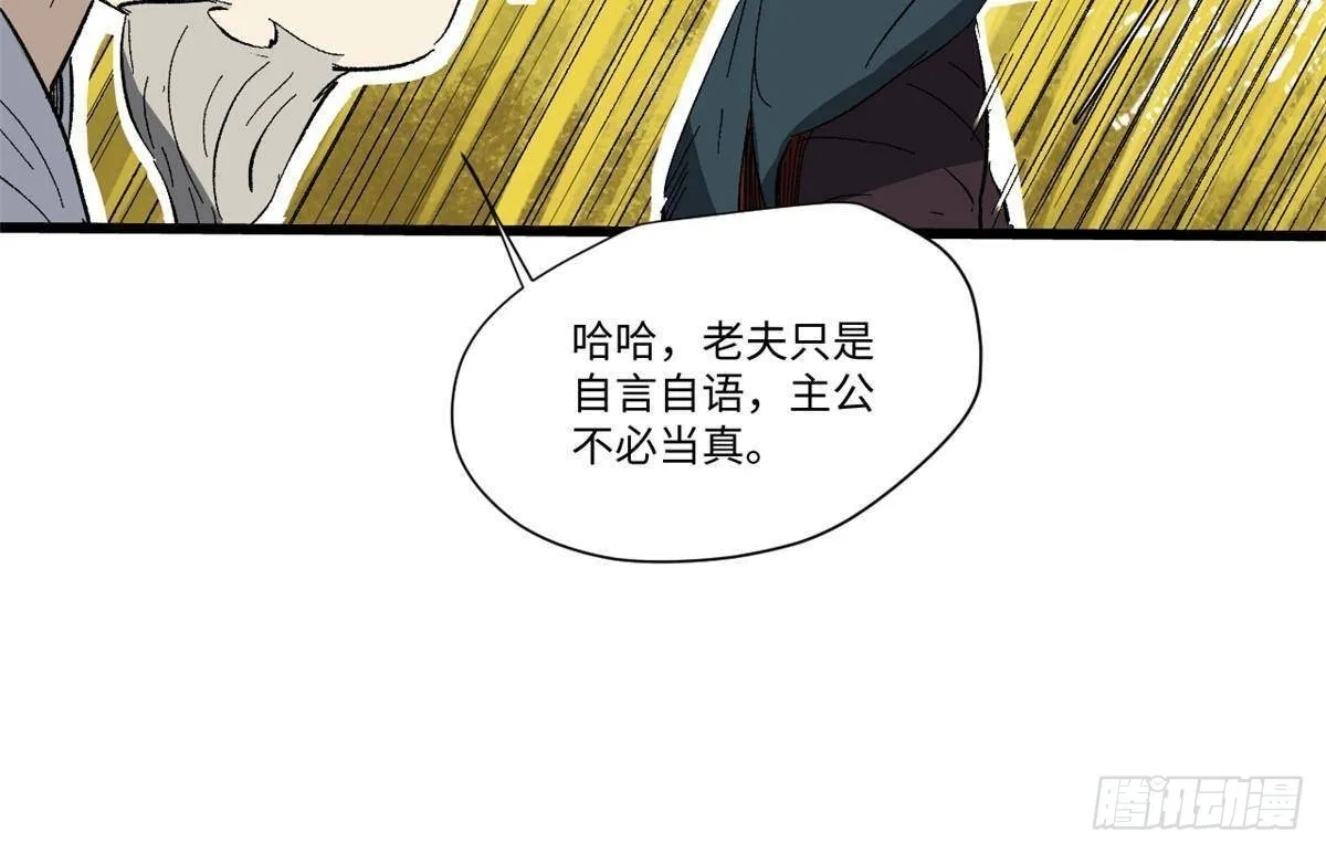 037 巧遇 第29页