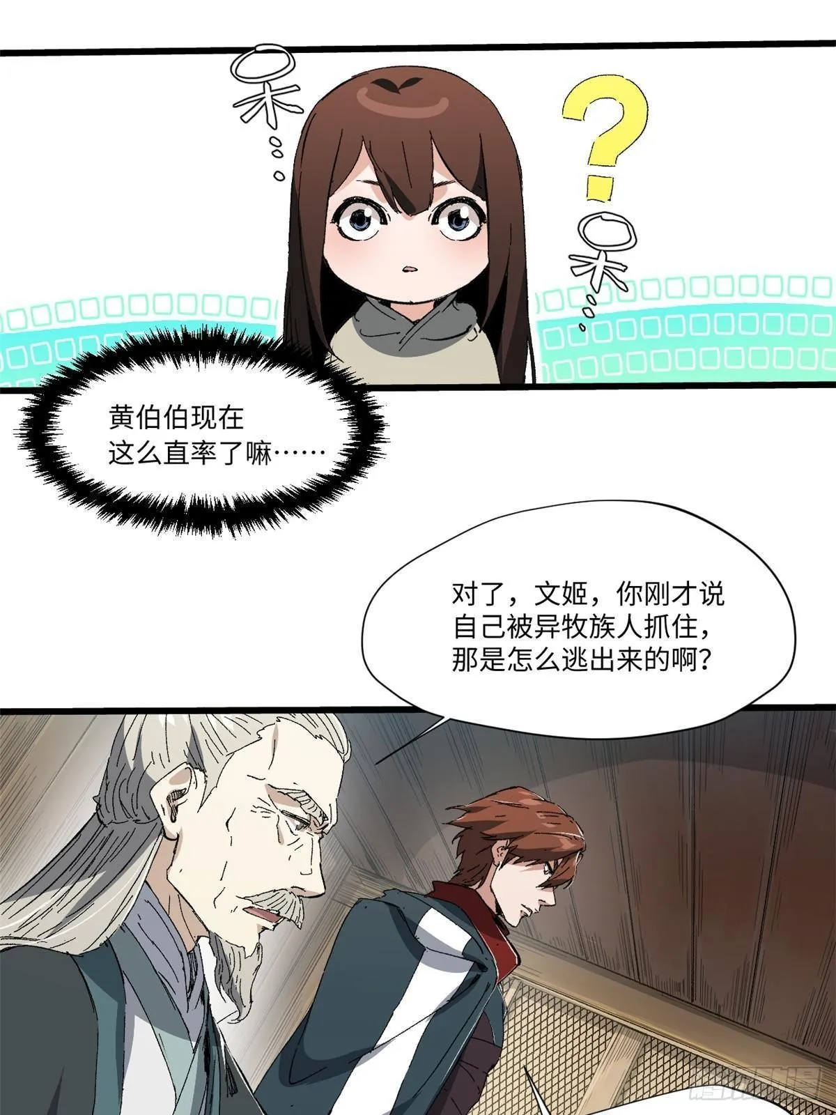 037 巧遇 第30页