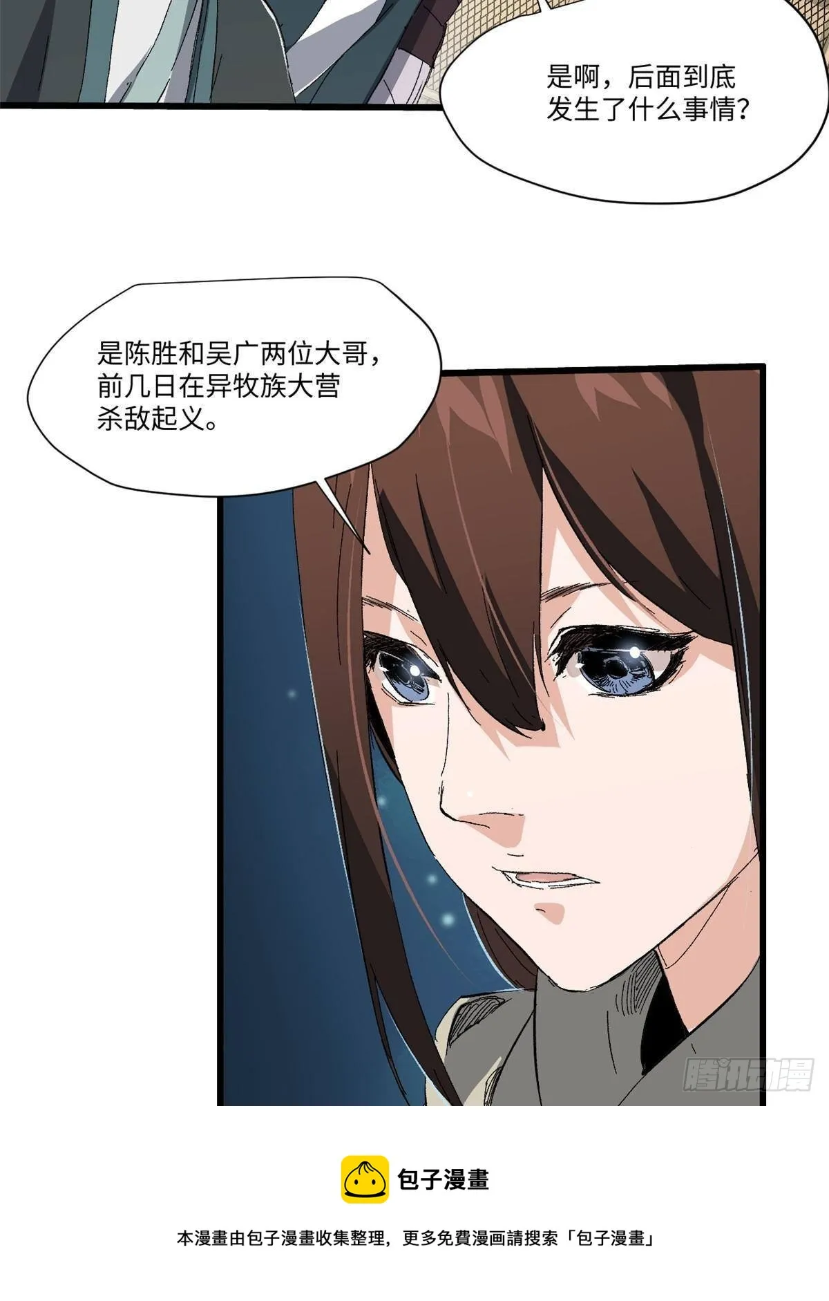 037 巧遇 第31页