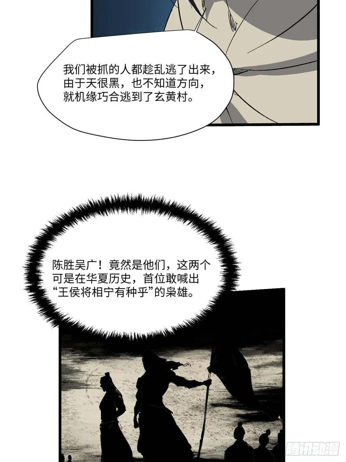 037 巧遇 第32页