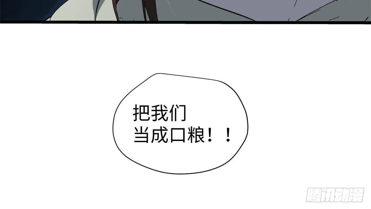 037 巧遇 第34页