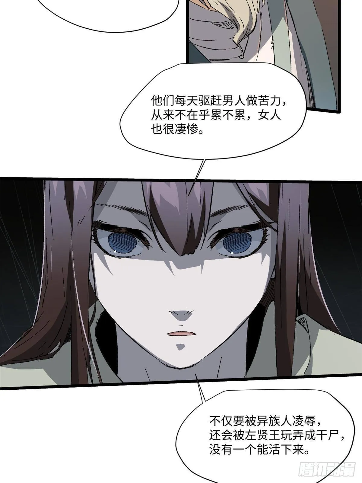 037 巧遇 第36页