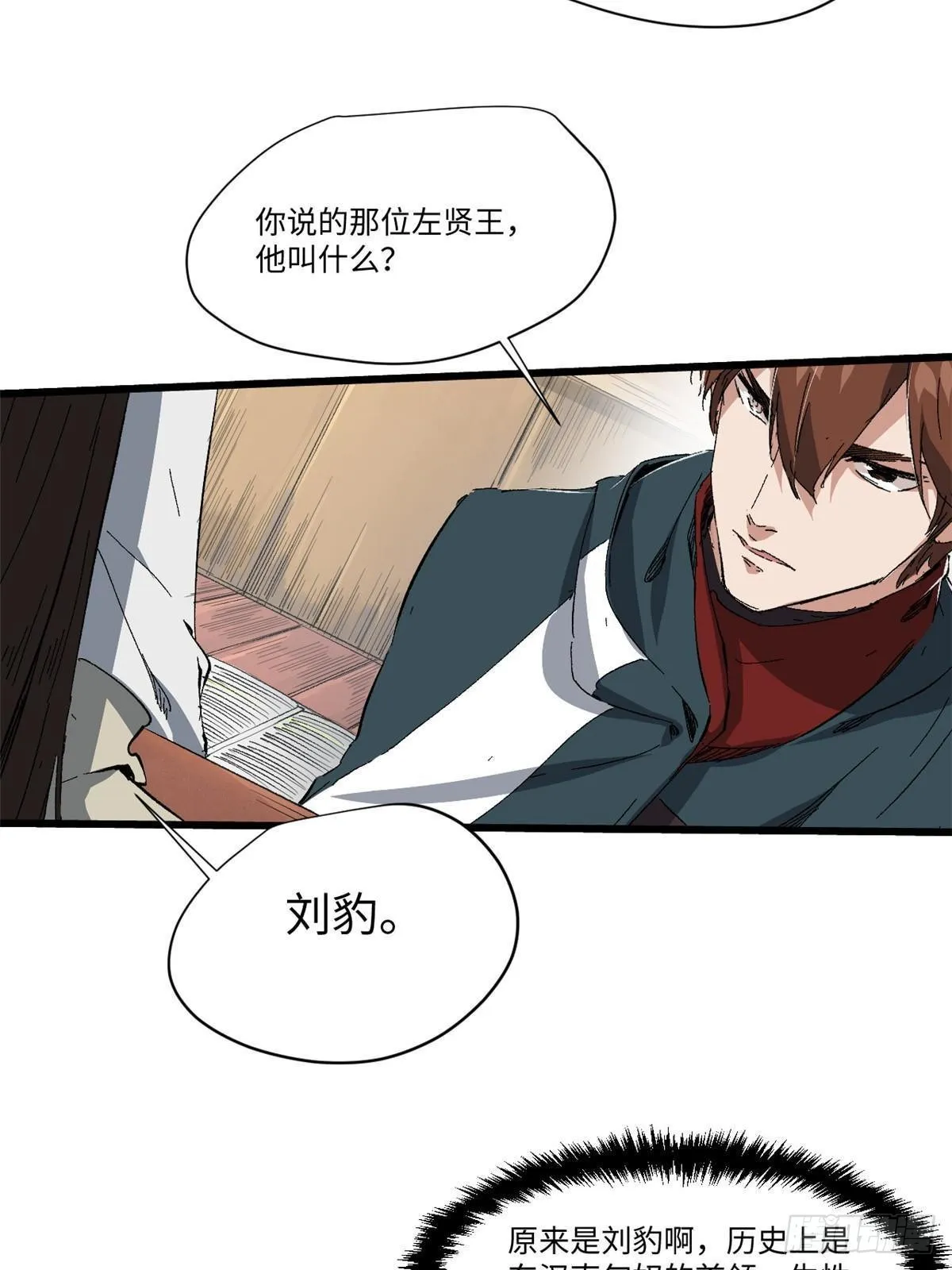 037 巧遇 第37页