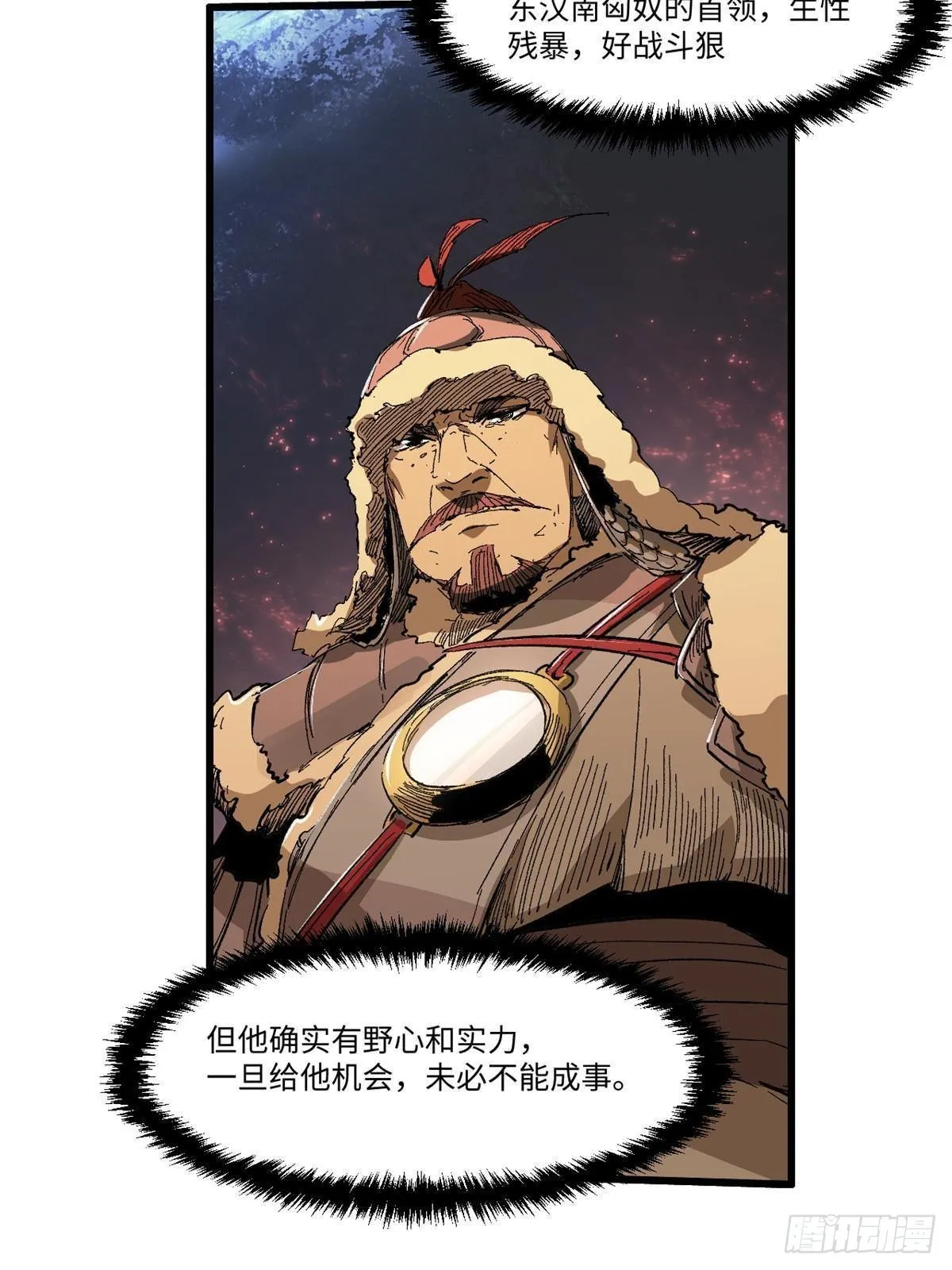 037 巧遇 第38页